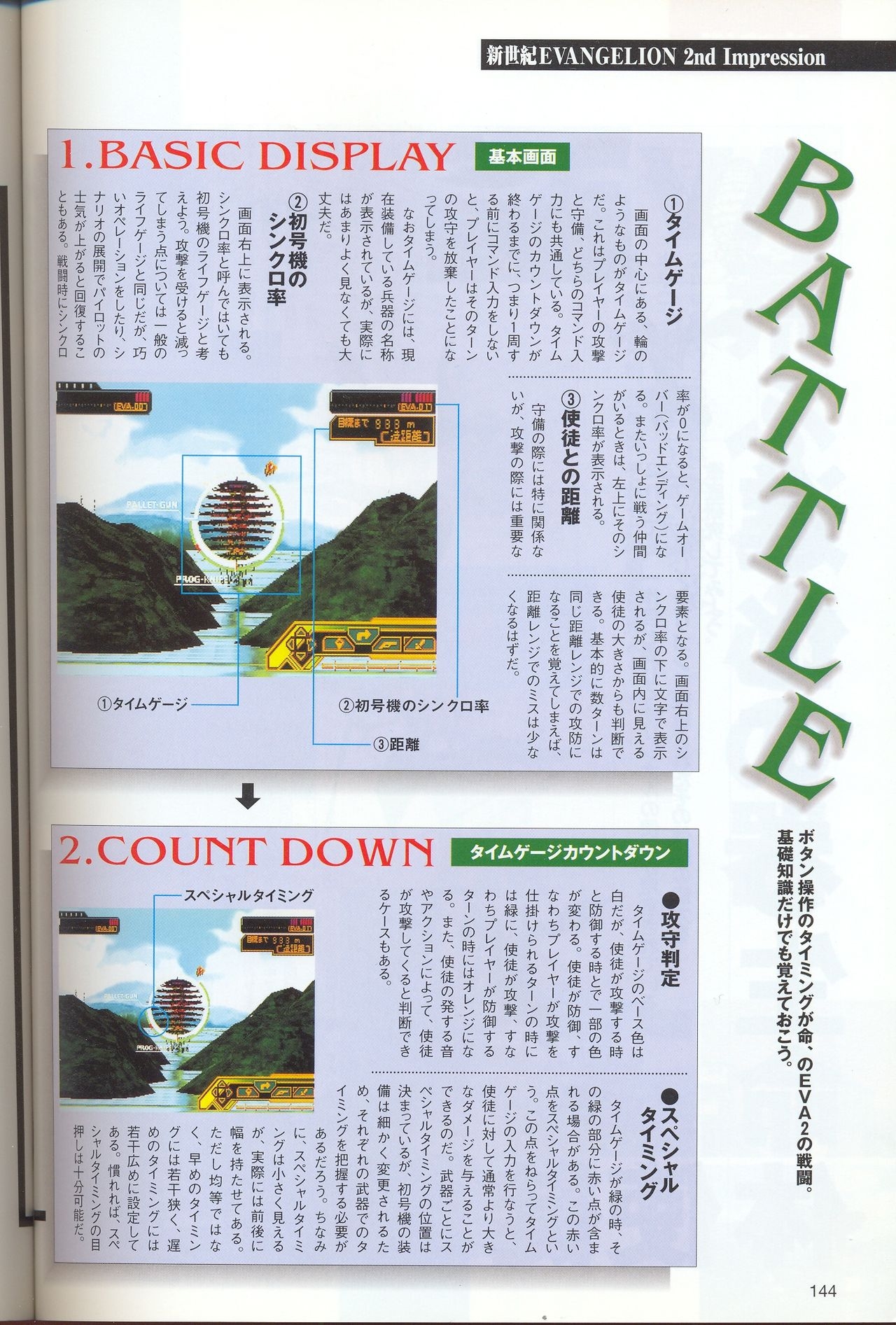Neon Genesis Evangelion - 2nd Impression Sega Saturn Perfect Guide 143