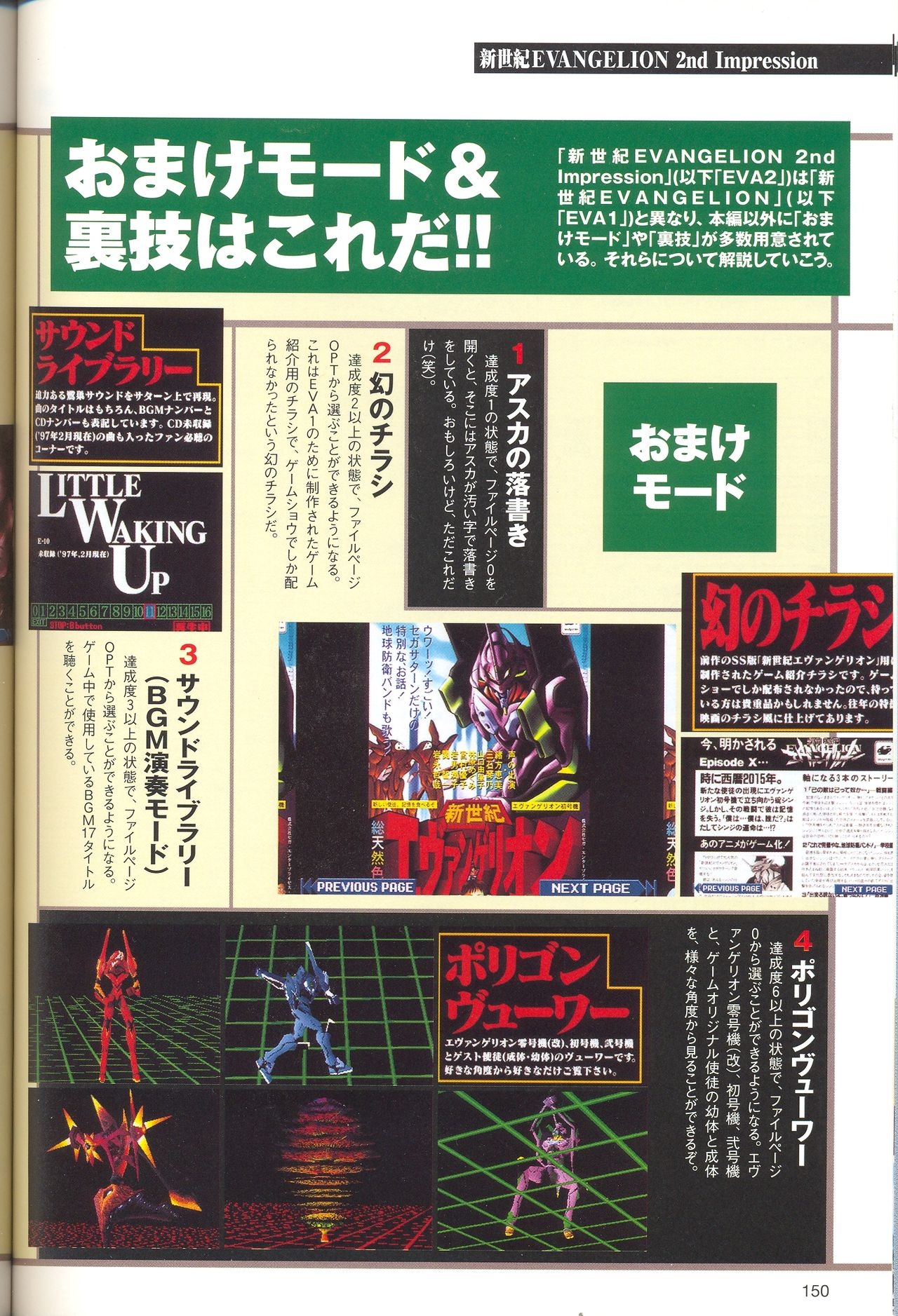 Neon Genesis Evangelion - 2nd Impression Sega Saturn Perfect Guide 149
