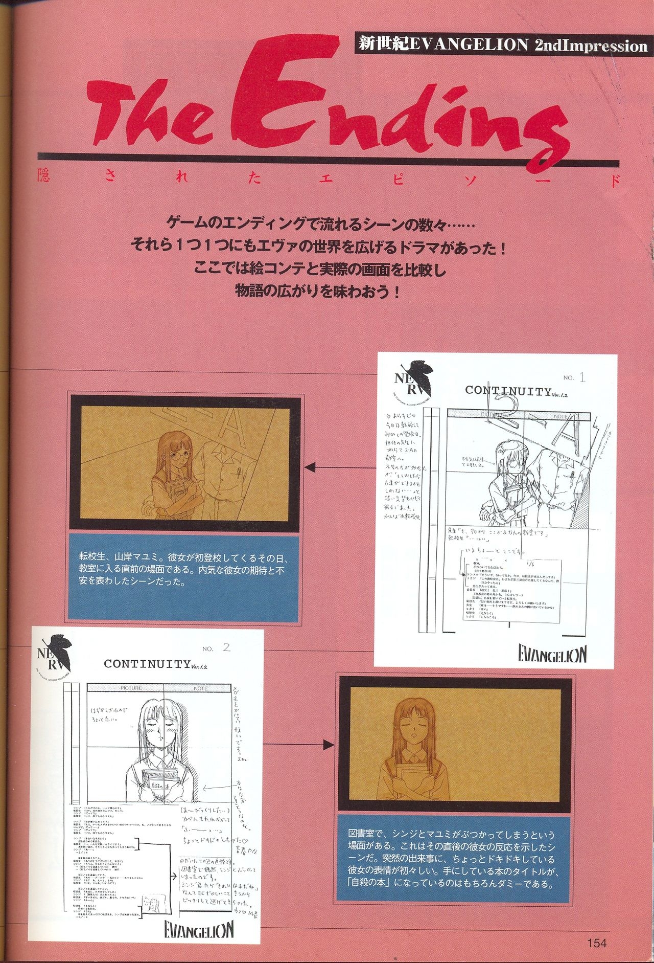 Neon Genesis Evangelion - 2nd Impression Sega Saturn Perfect Guide 153