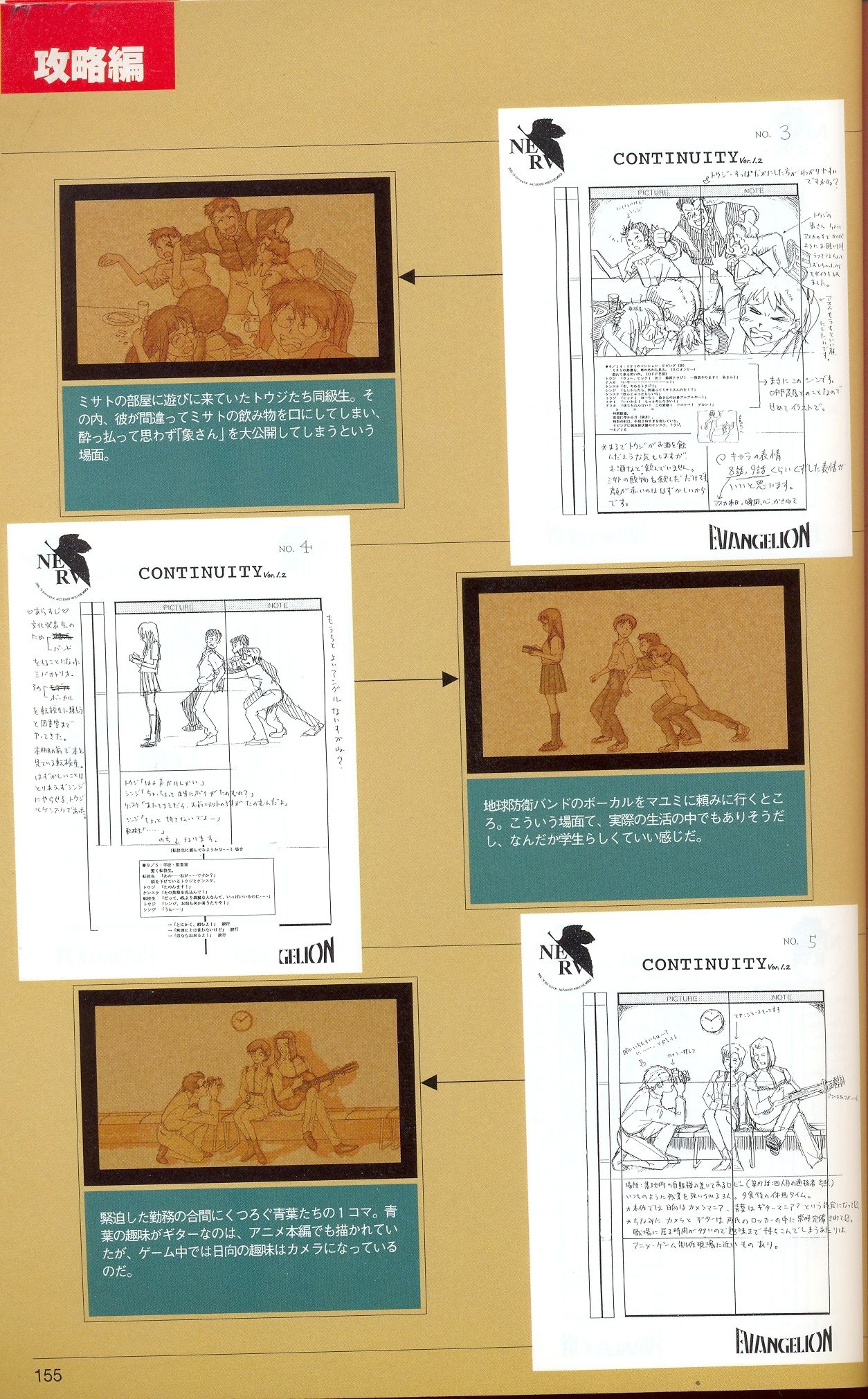 Neon Genesis Evangelion - 2nd Impression Sega Saturn Perfect Guide 154
