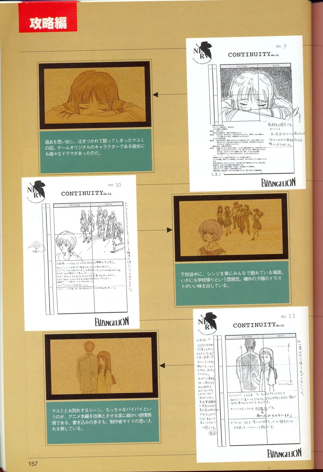 Neon Genesis Evangelion - 2nd Impression Sega Saturn Perfect Guide 156
