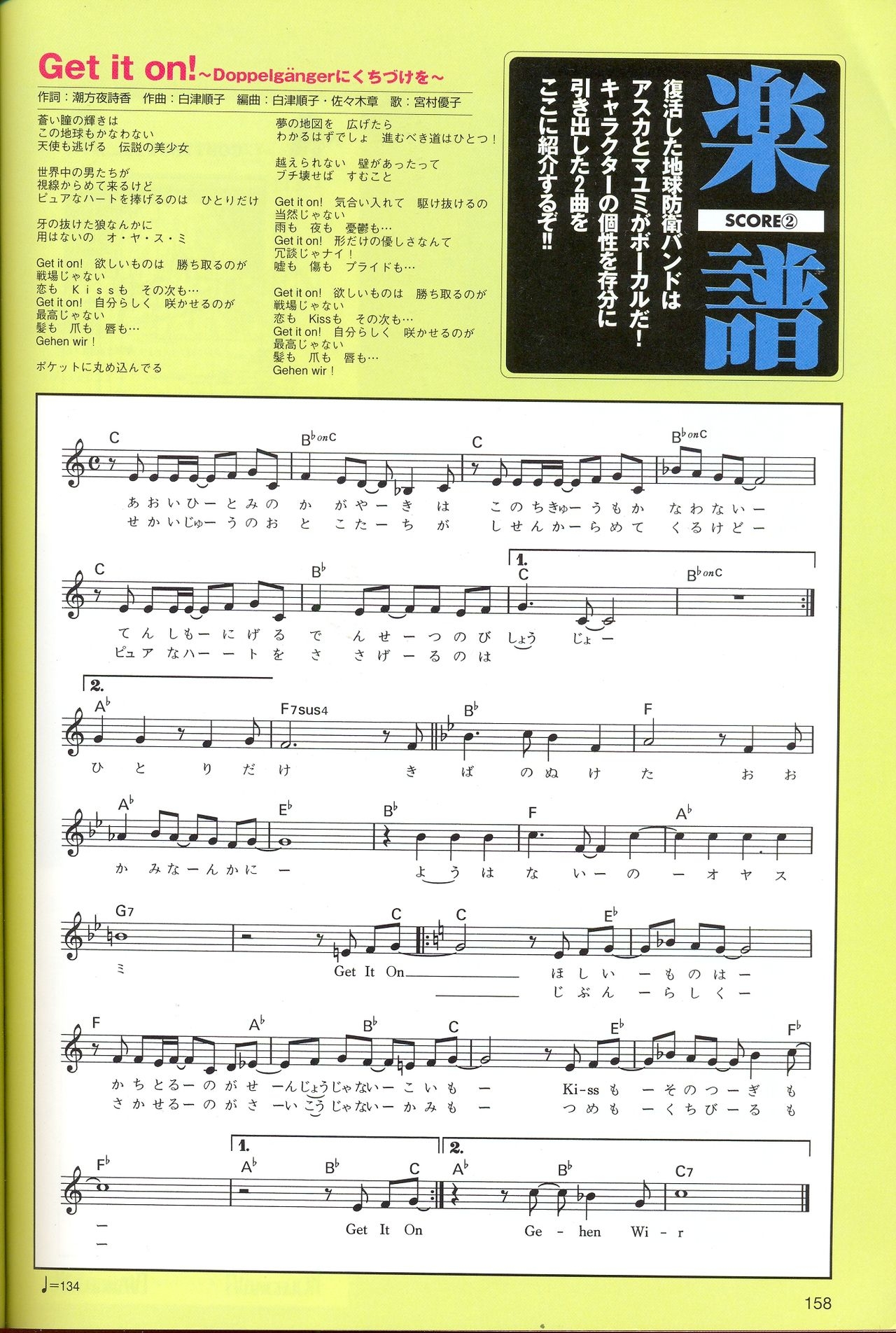 Neon Genesis Evangelion - 2nd Impression Sega Saturn Perfect Guide 157