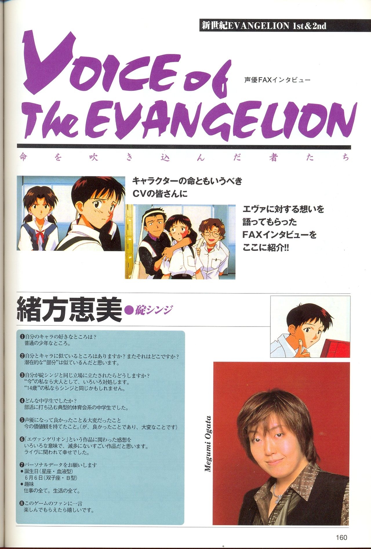 Neon Genesis Evangelion - 2nd Impression Sega Saturn Perfect Guide 159