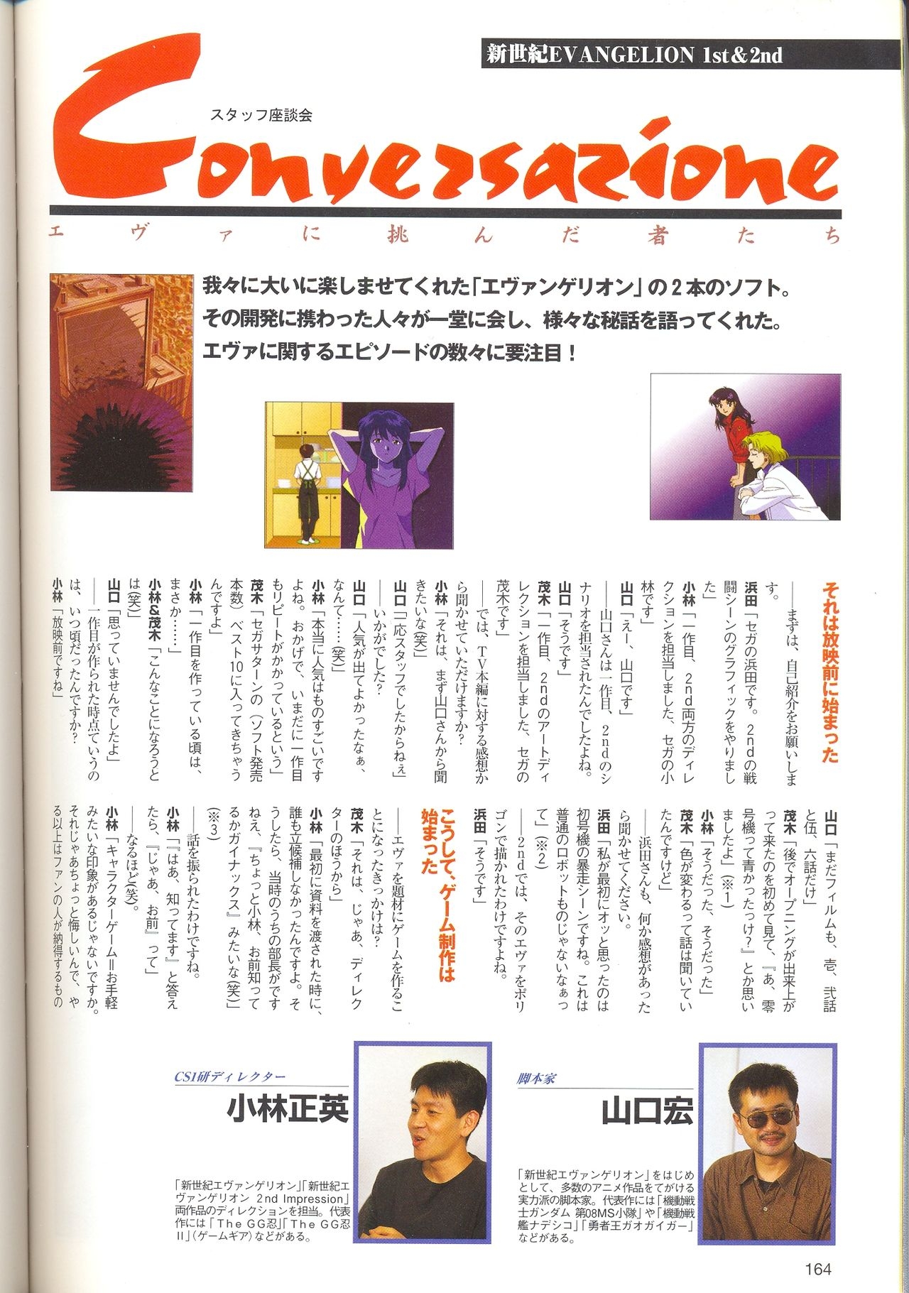 Neon Genesis Evangelion - 2nd Impression Sega Saturn Perfect Guide 163