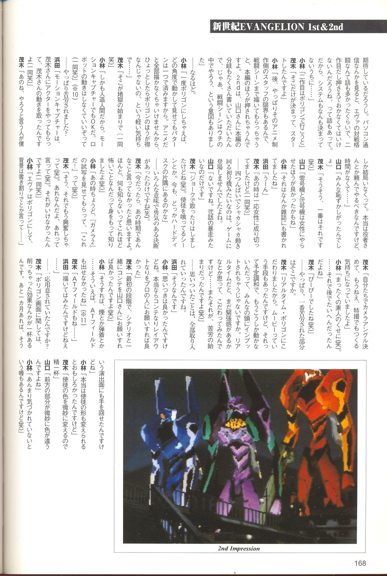 Neon Genesis Evangelion - 2nd Impression Sega Saturn Perfect Guide 167