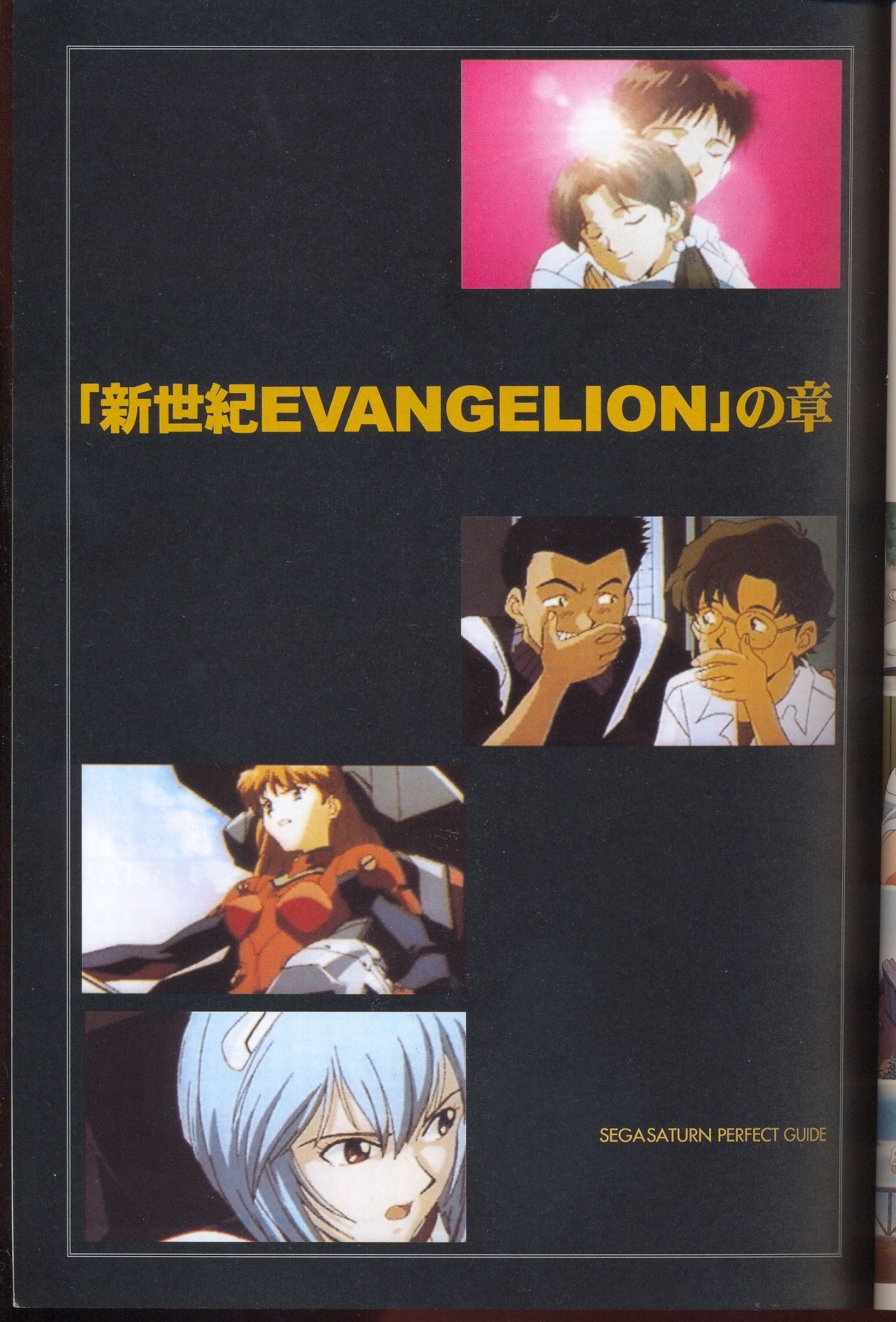 Neon Genesis Evangelion - 2nd Impression Sega Saturn Perfect Guide 16