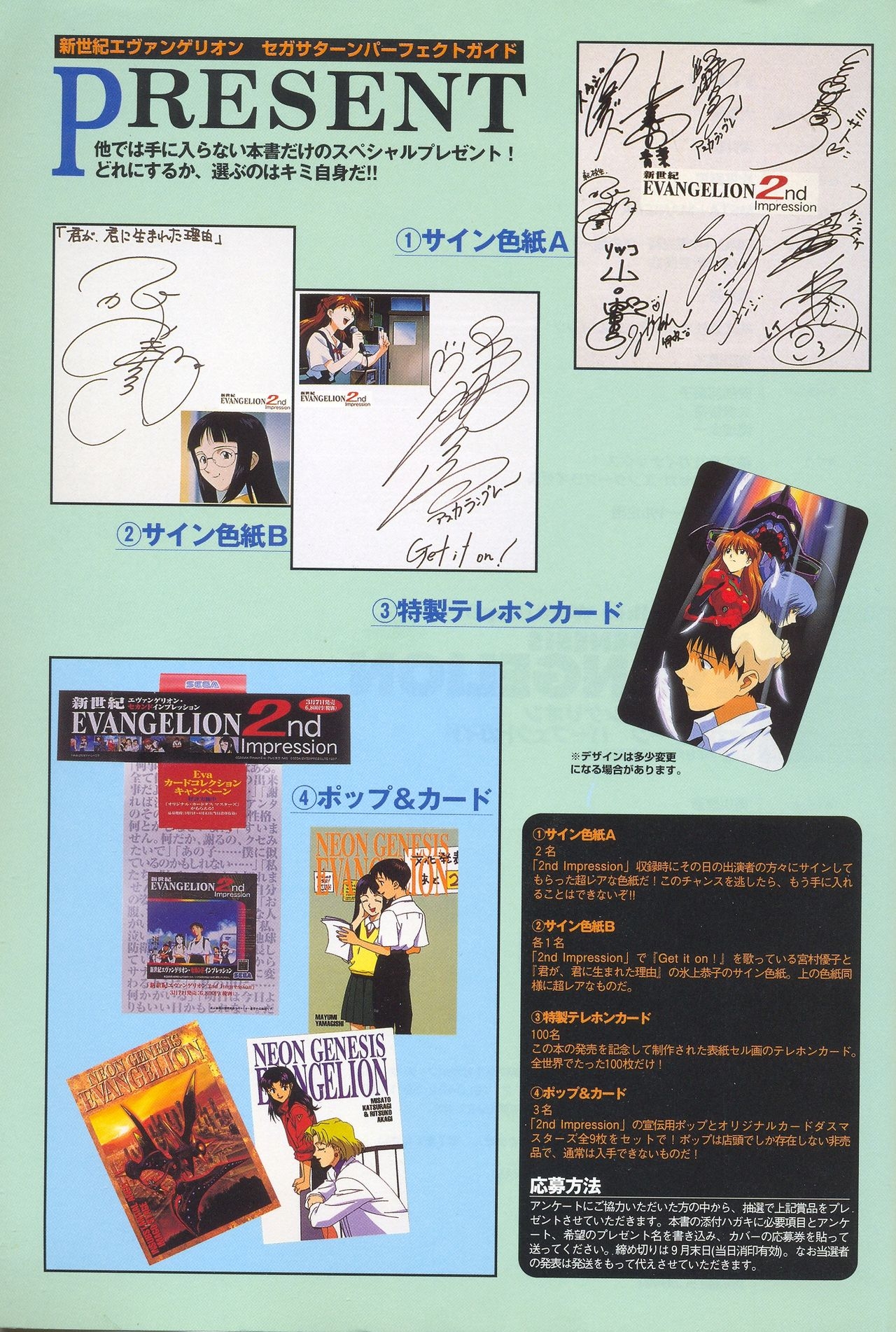 Neon Genesis Evangelion - 2nd Impression Sega Saturn Perfect Guide 174