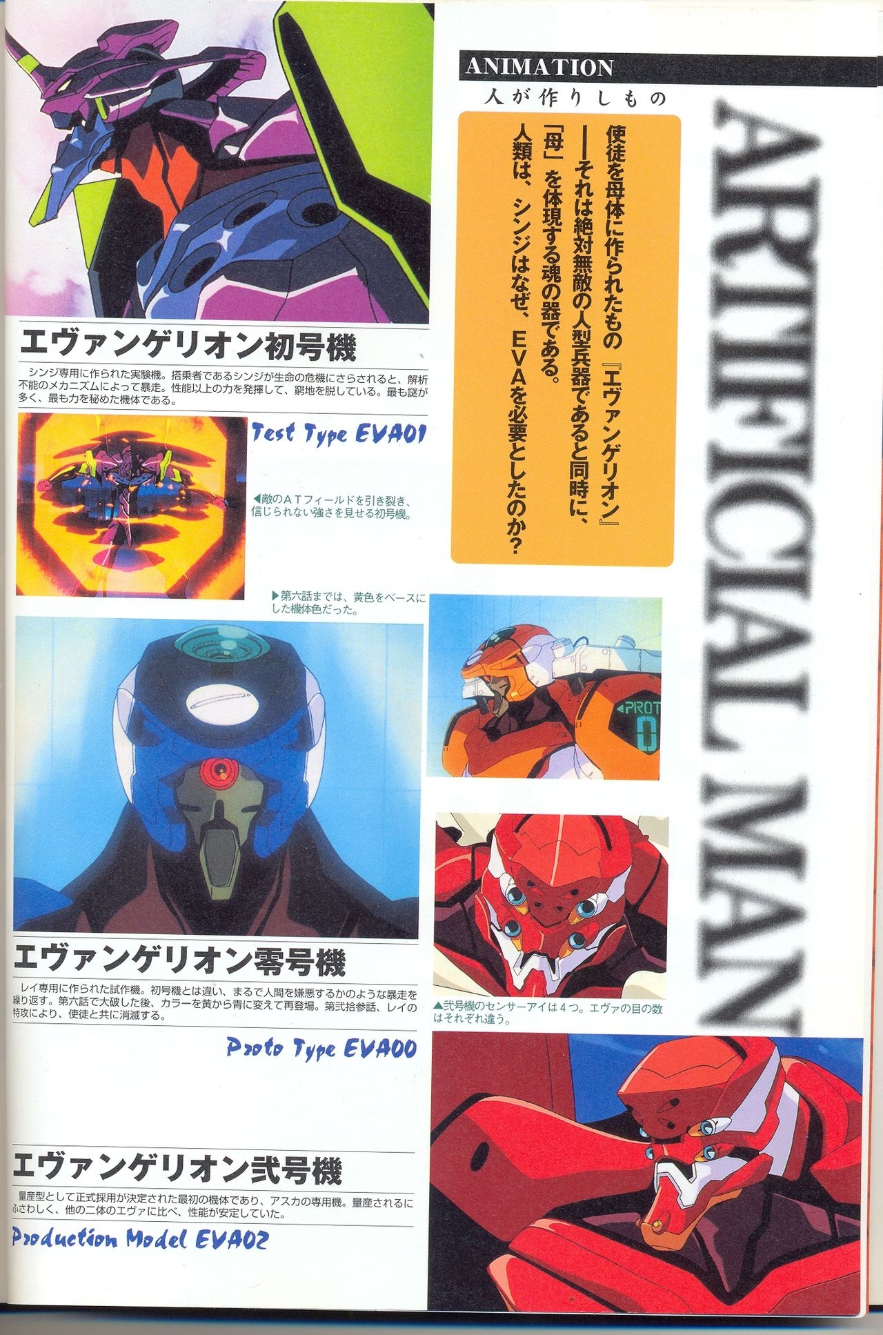 Neon Genesis Evangelion - 2nd Impression Sega Saturn Perfect Guide 5