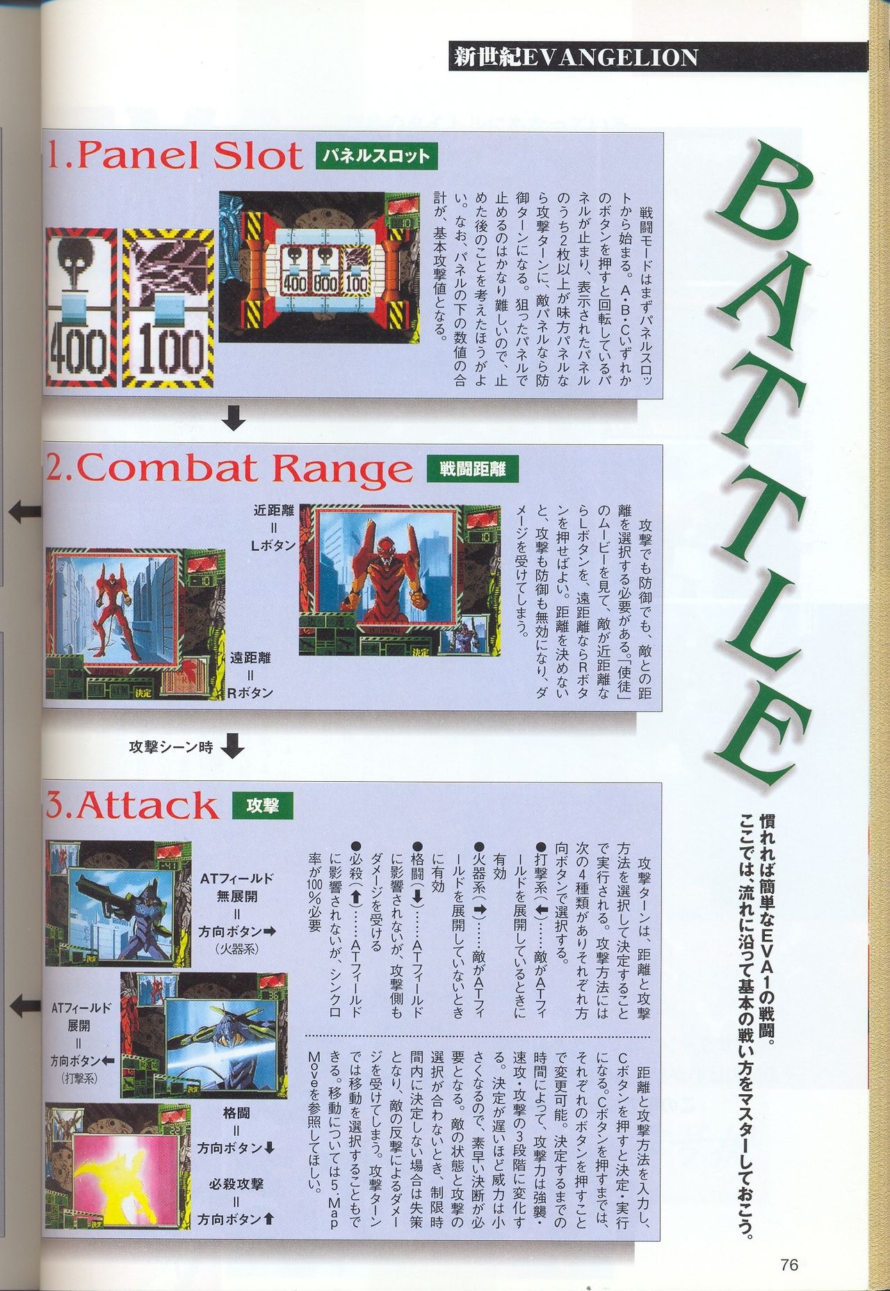 Neon Genesis Evangelion - 2nd Impression Sega Saturn Perfect Guide 75