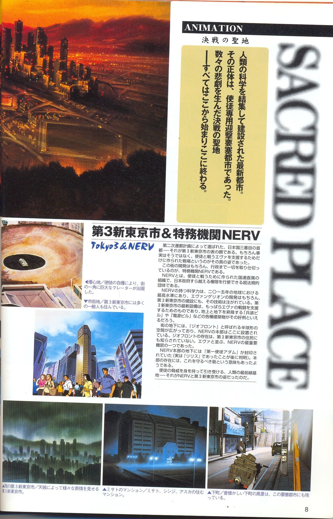 Neon Genesis Evangelion - 2nd Impression Sega Saturn Perfect Guide 7