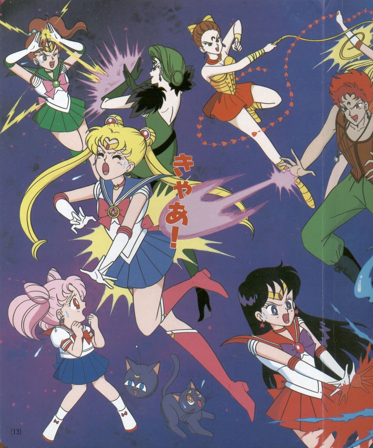Sailor Moon R - Board Book 16 12