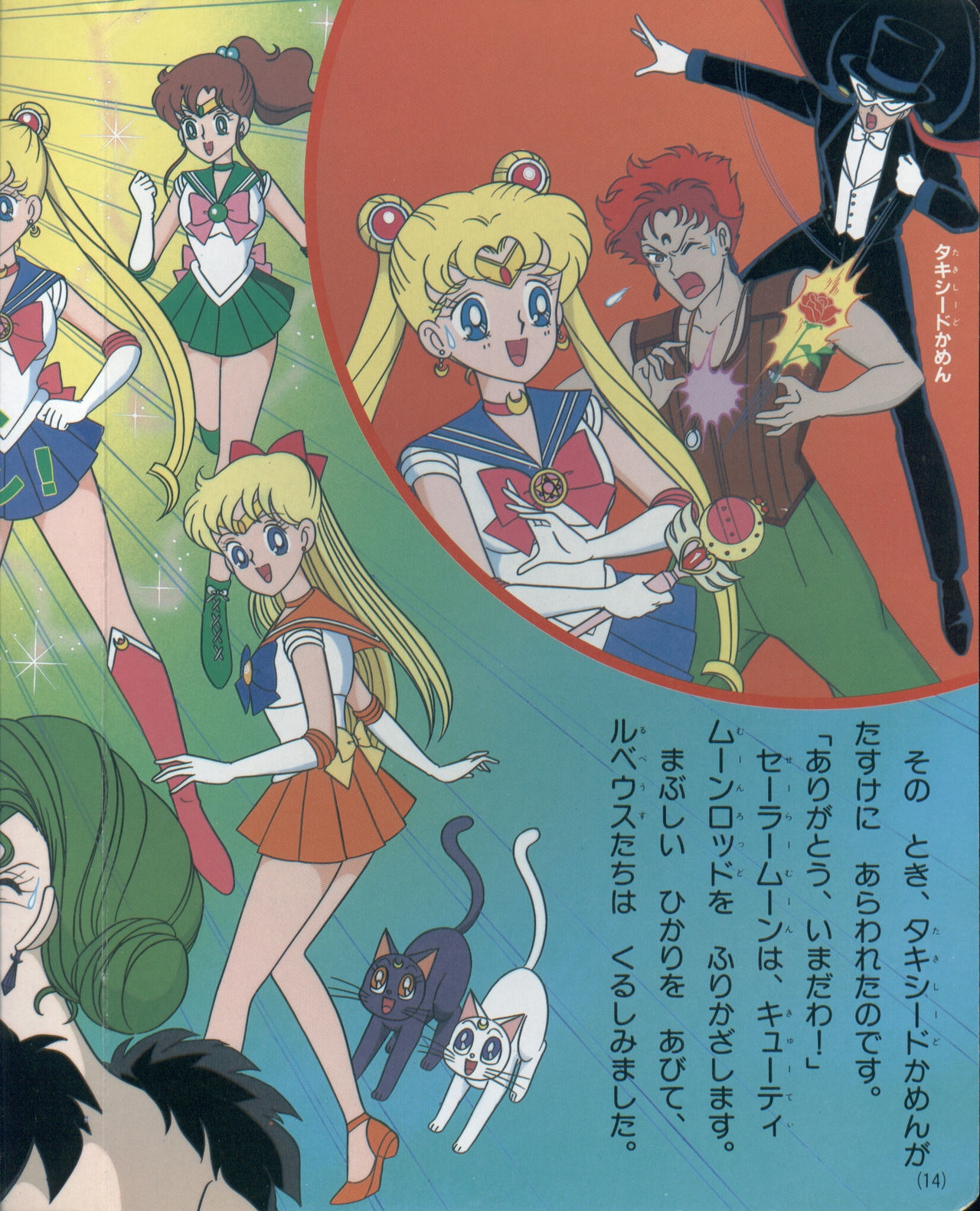 Sailor Moon R - Board Book 16 13