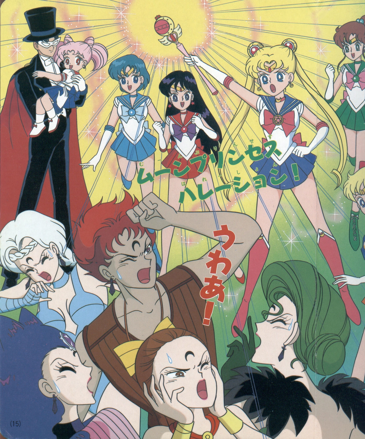 Sailor Moon R - Board Book 16 14