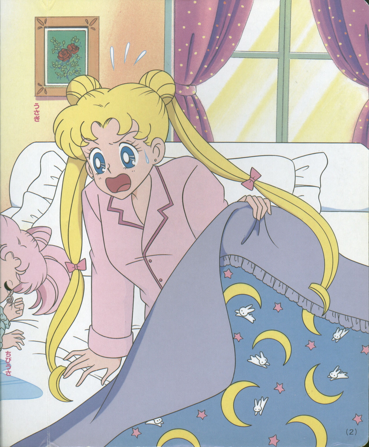Sailor Moon R - Board Book 16 1