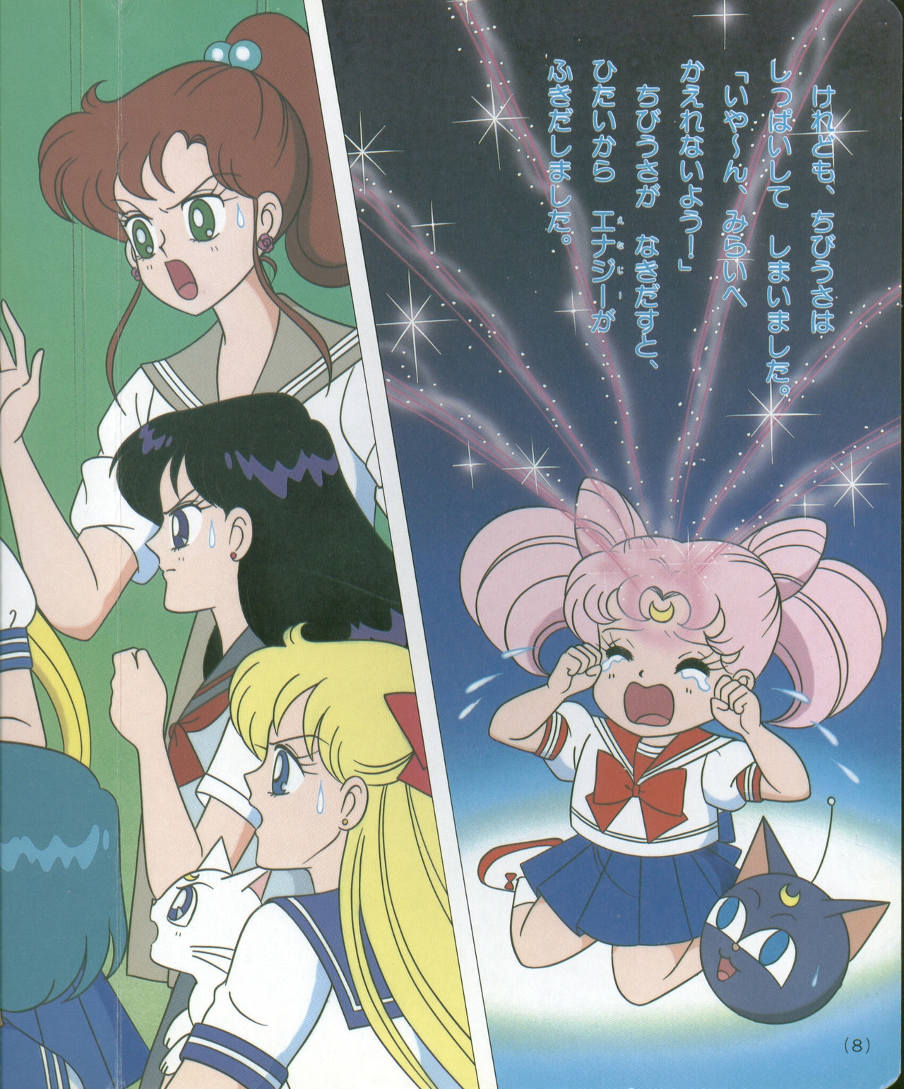 Sailor Moon R - Board Book 16 7