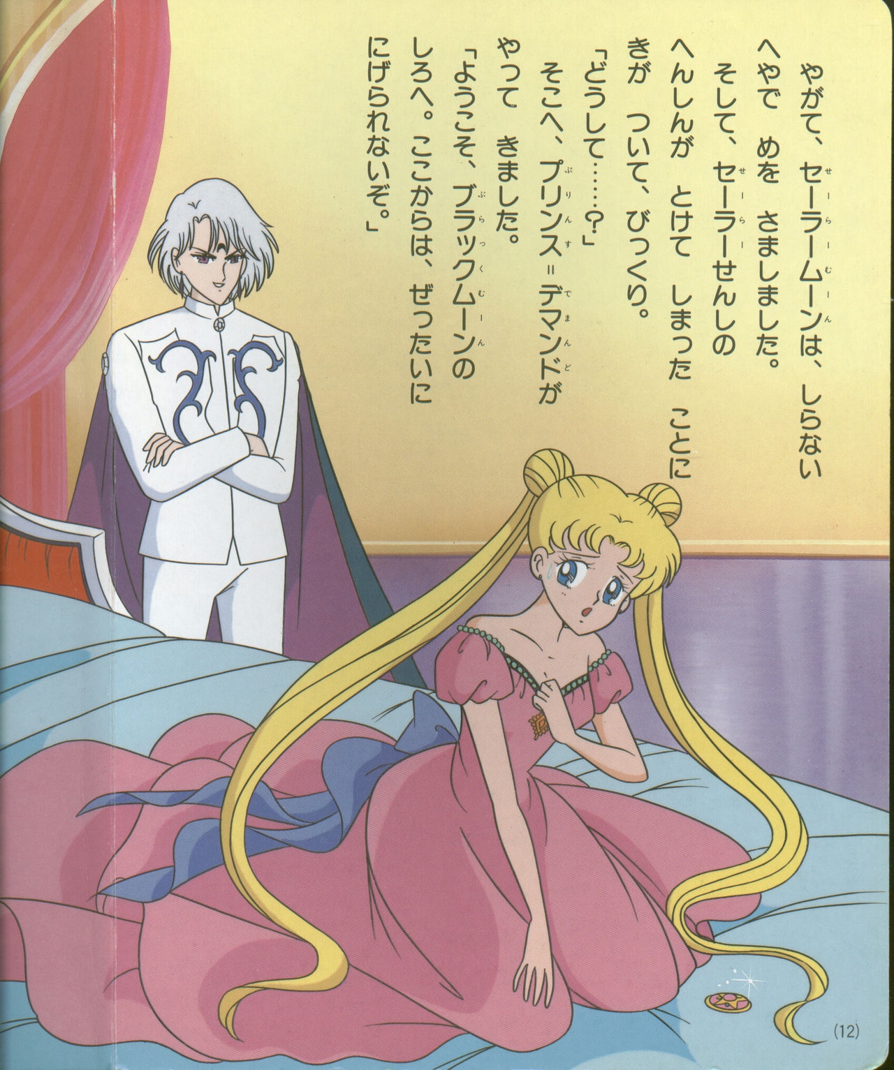 Sailor Moon R - Board Book 20 11