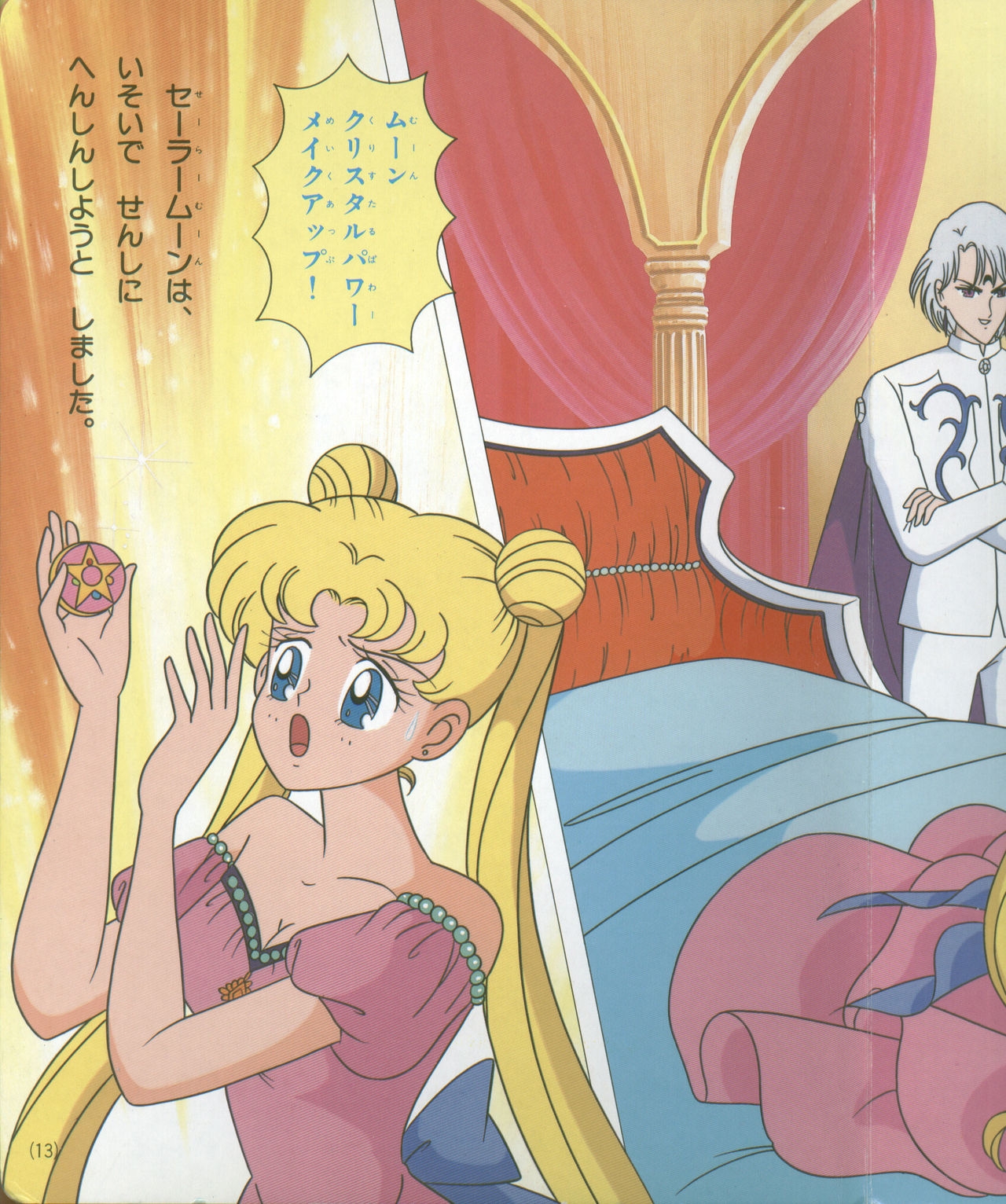 Sailor Moon R - Board Book 20 12