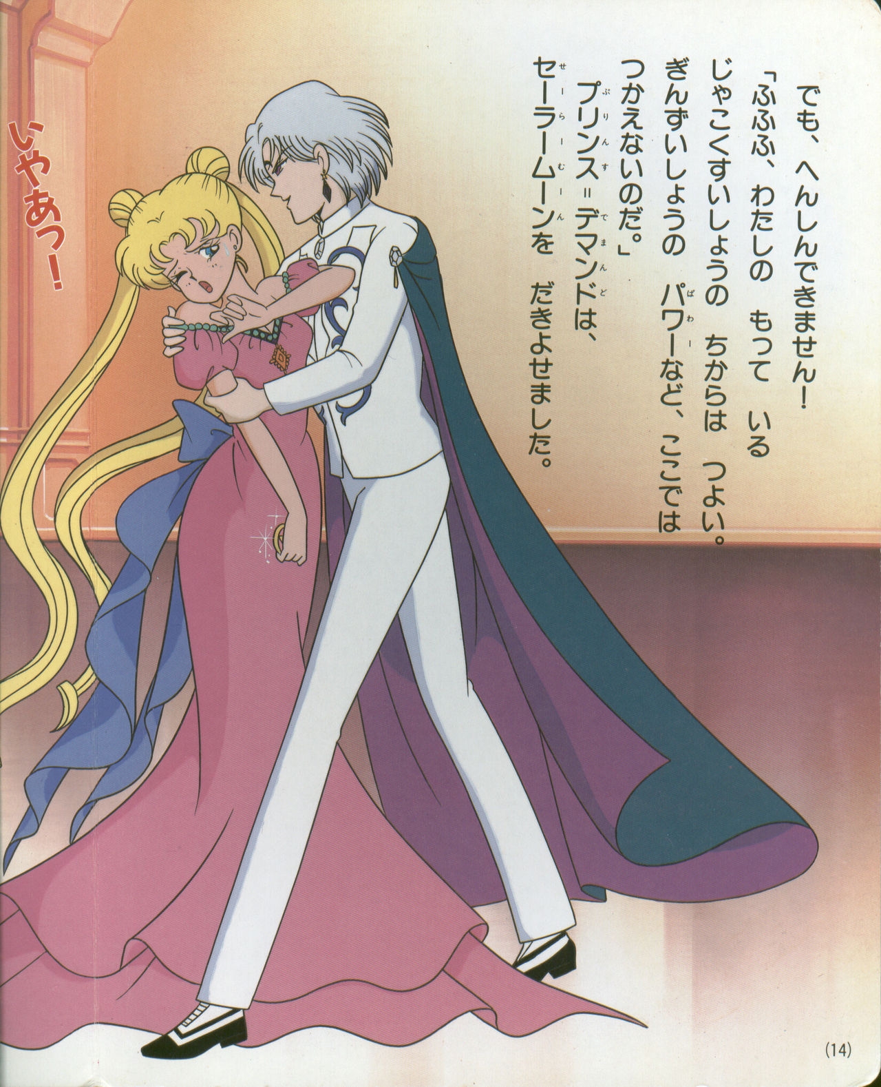 Sailor Moon R - Board Book 20 13