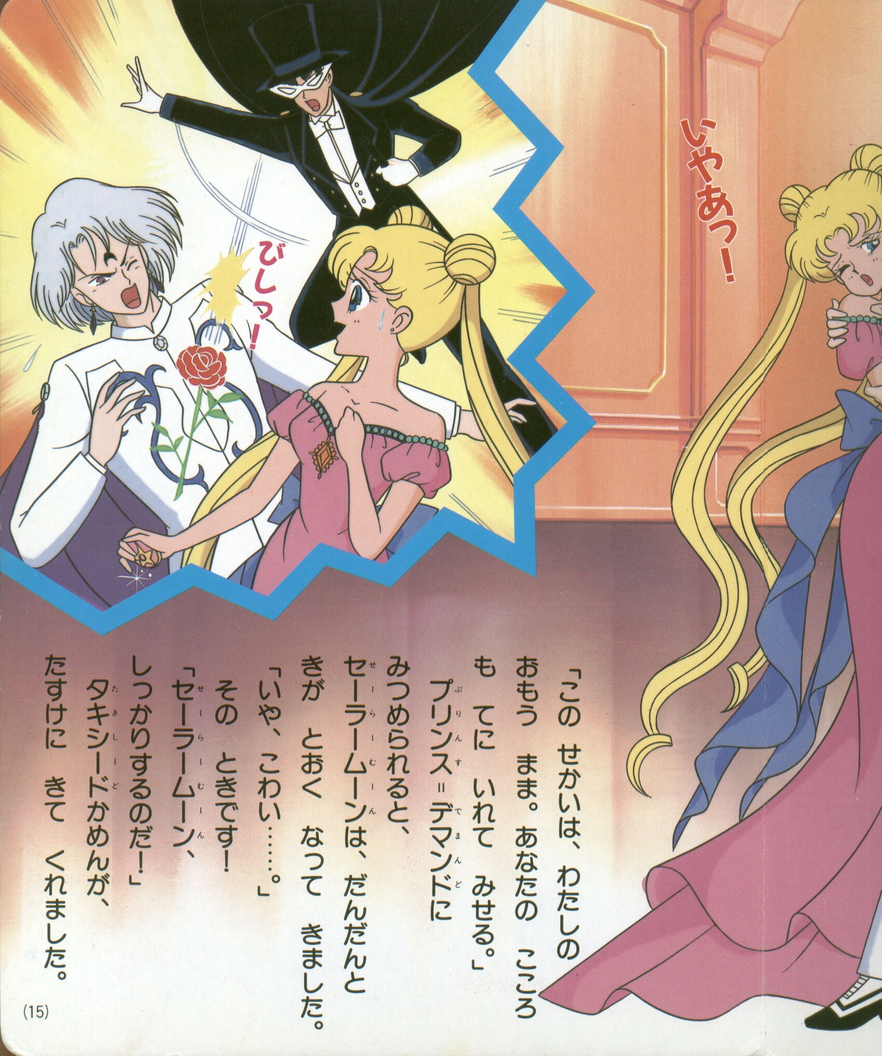 Sailor Moon R - Board Book 20 14