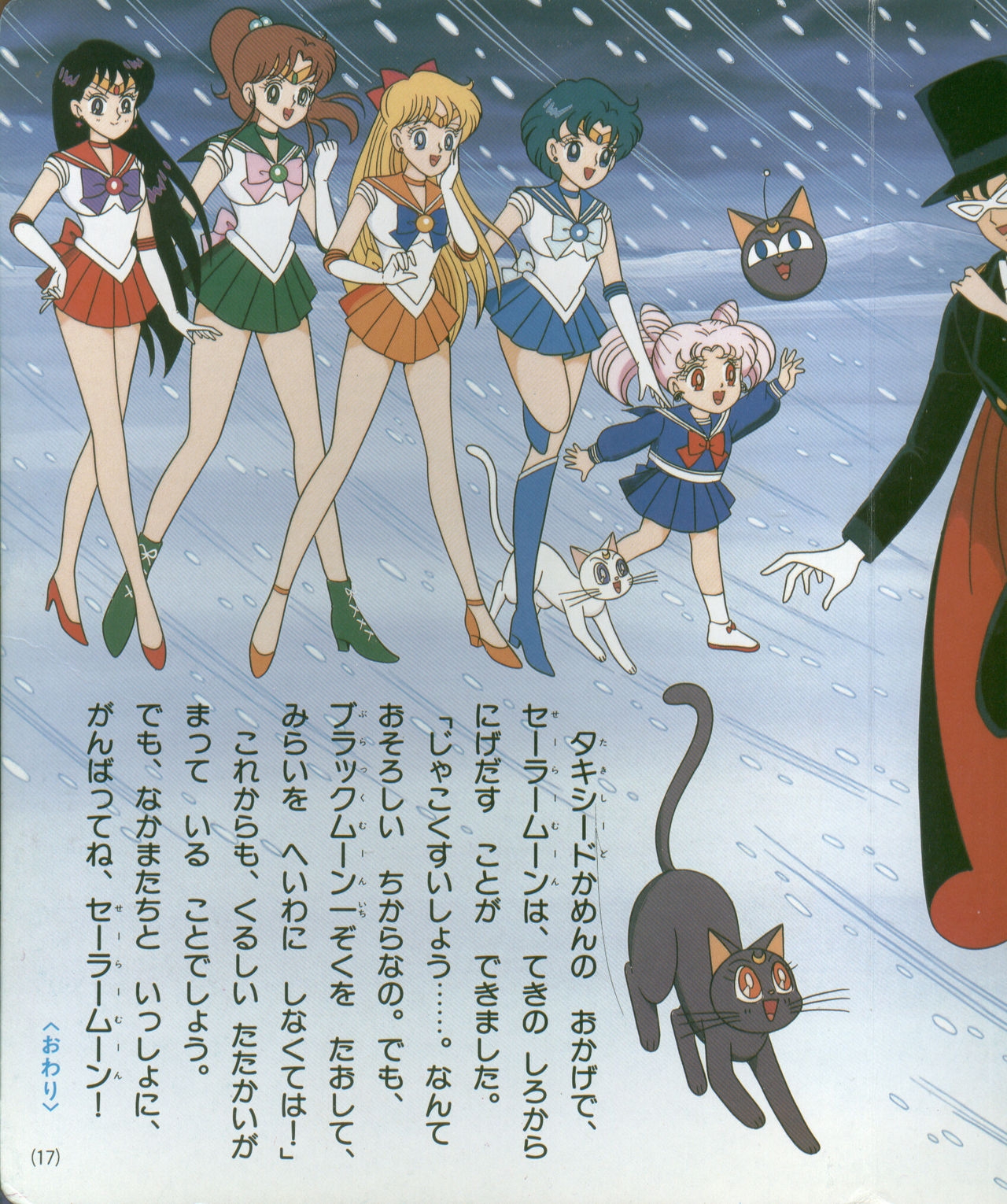 Sailor Moon R - Board Book 20 16