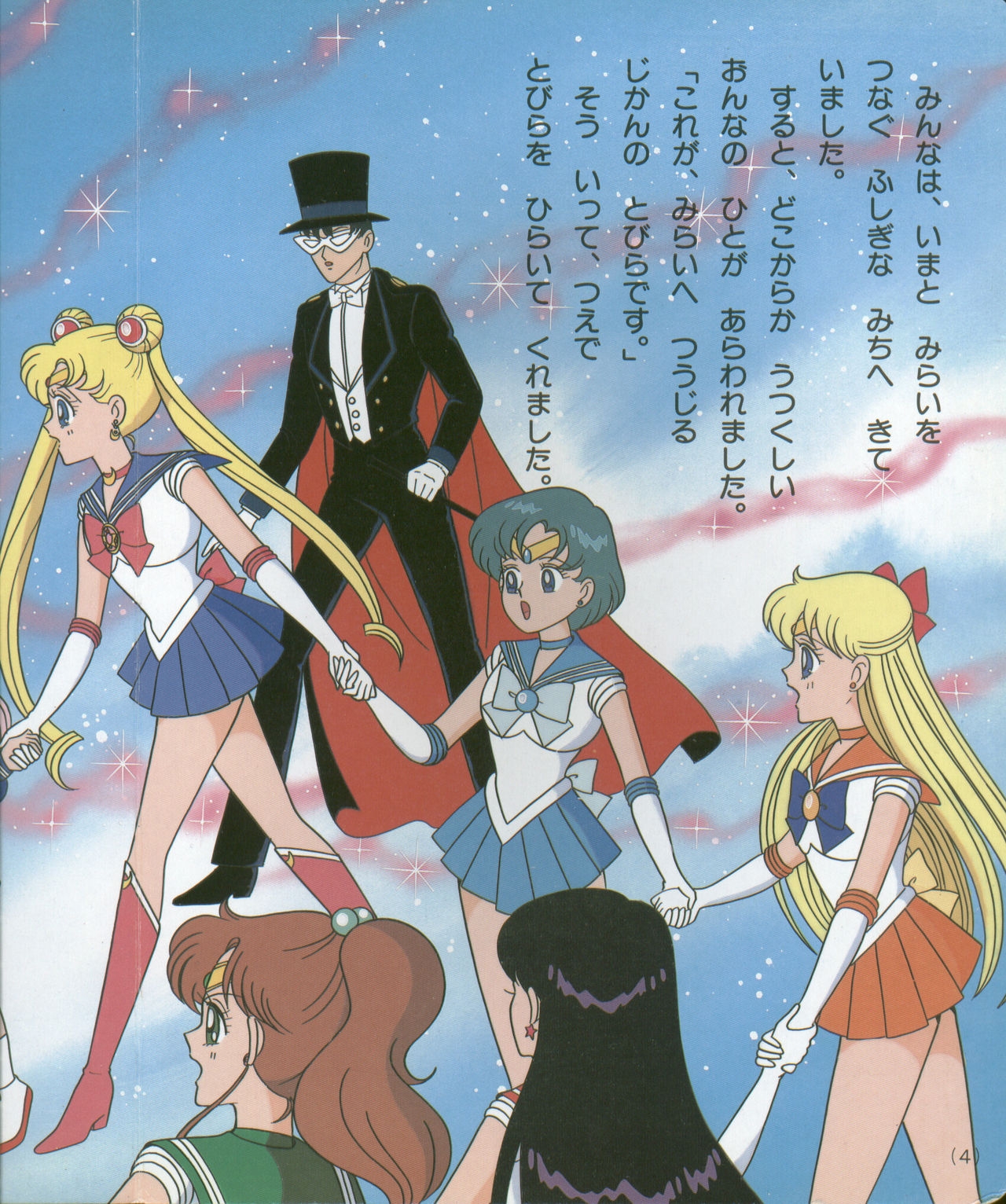 Sailor Moon R - Board Book 20 3