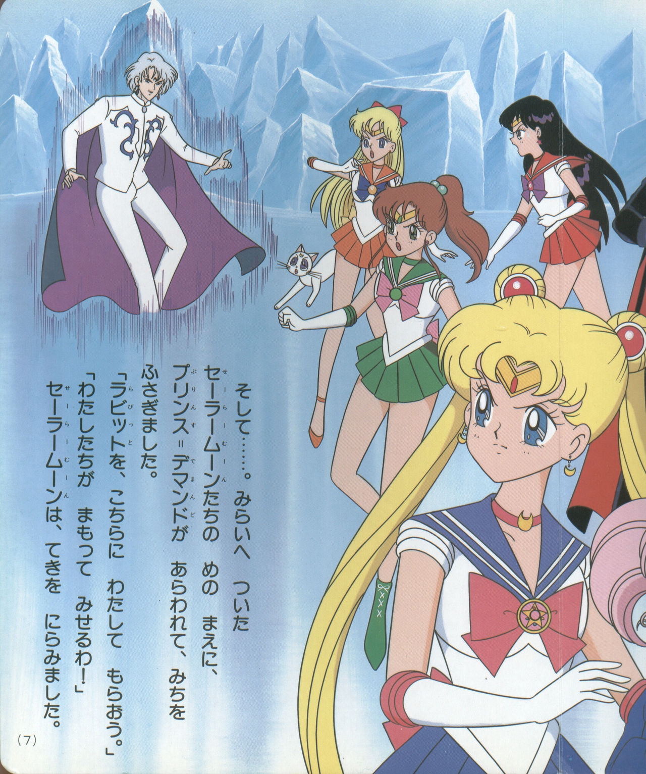 Sailor Moon R - Board Book 20 6