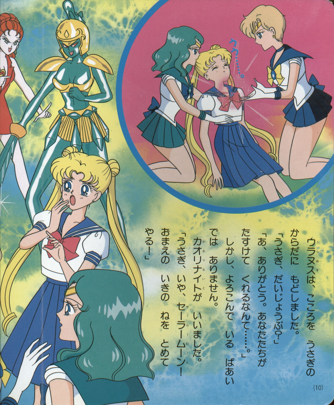 Sailor Moon S - Board Book 25 9