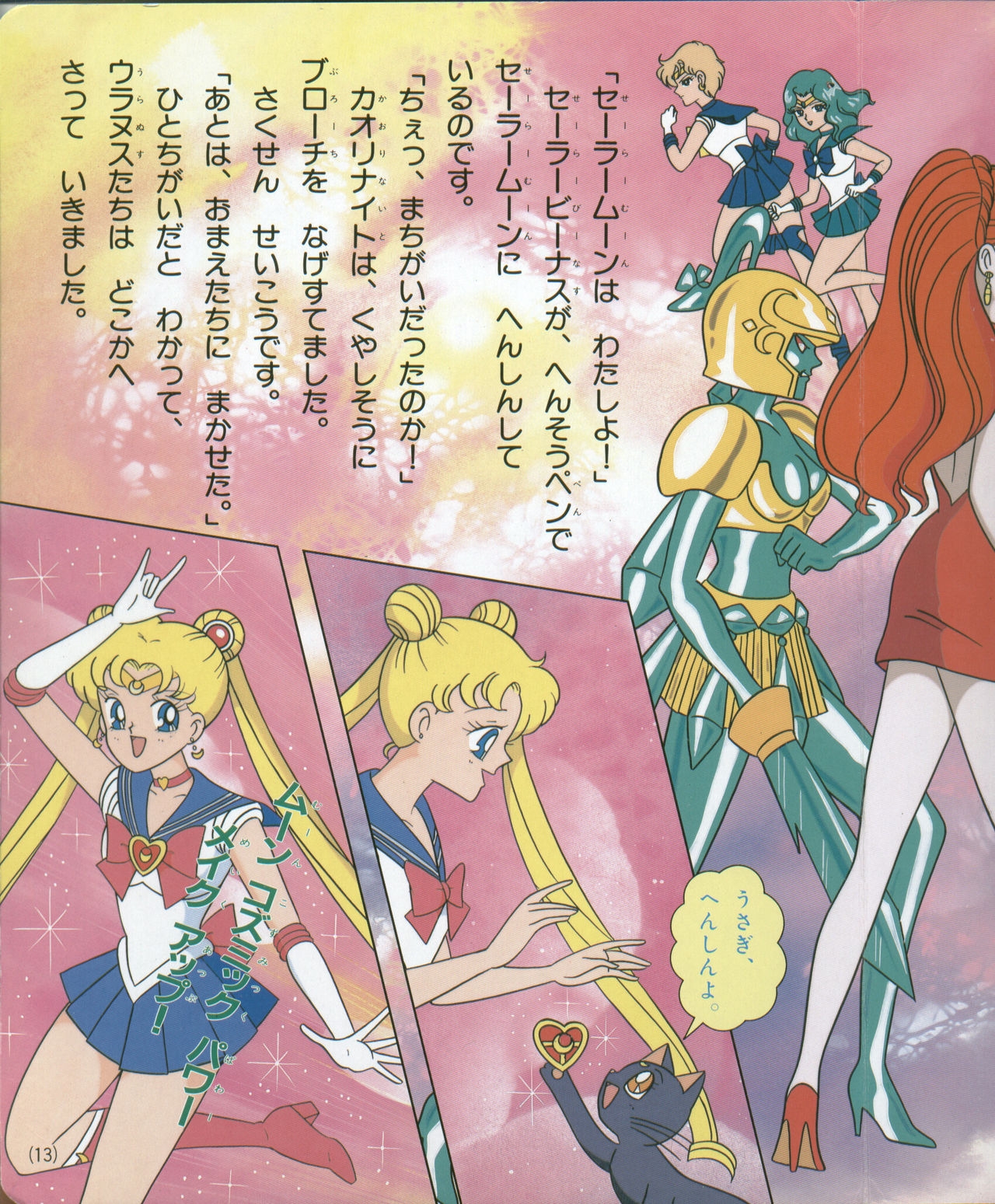 Sailor Moon S - Board Book 25 12