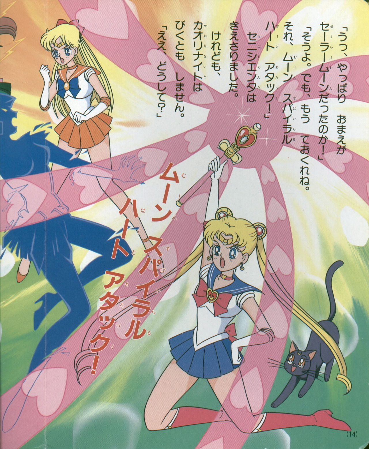 Sailor Moon S - Board Book 25 13