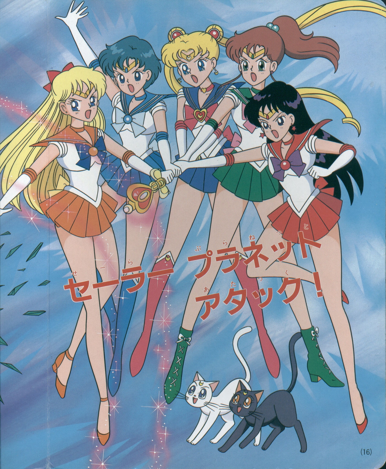Sailor Moon S - Board Book 25 15