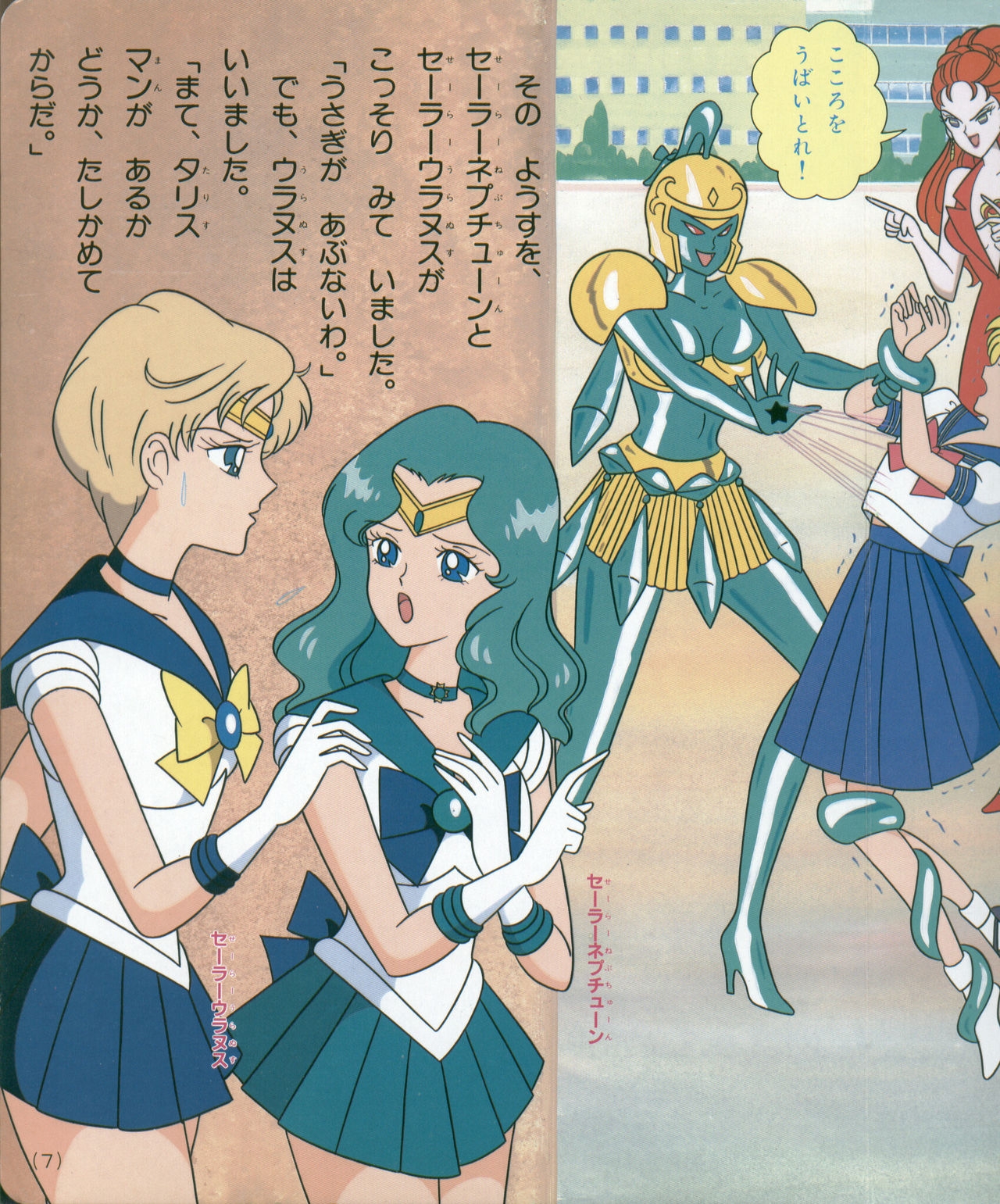 Sailor Moon S - Board Book 25 6
