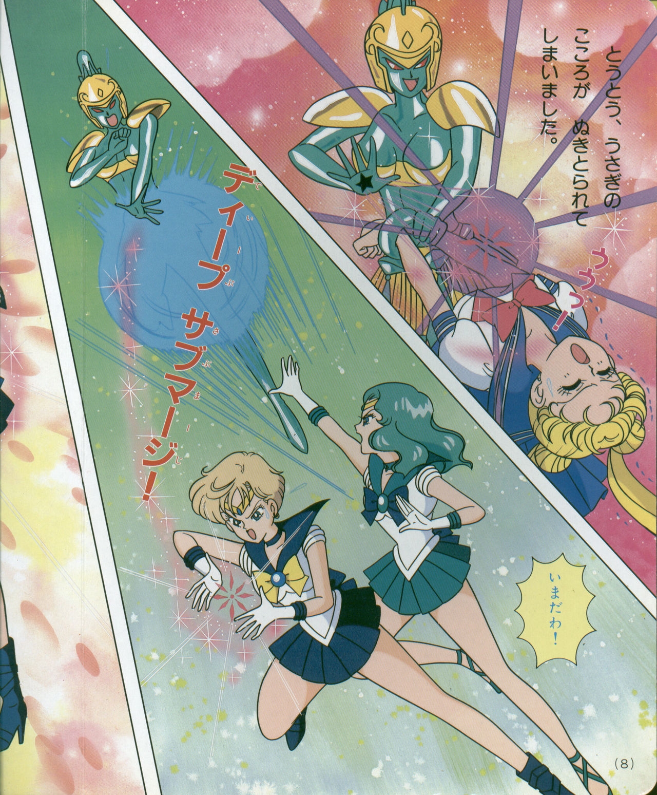 Sailor Moon S - Board Book 25 7