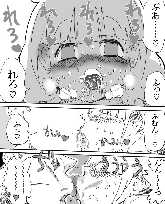 [Ichiokunen Wakusei] Anzu-chan to Chucchu suru Manga (THE IDOLMASTER CINDERELLA GIRLS) 16