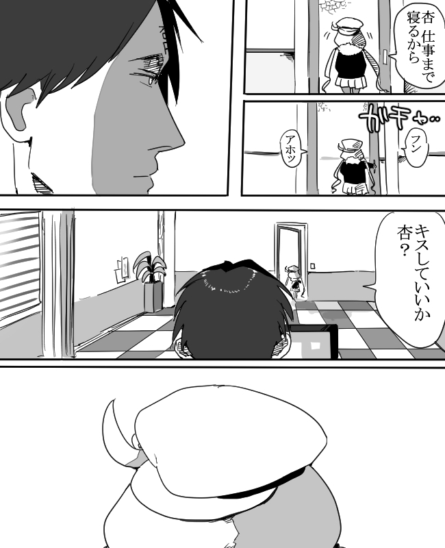 [Ichiokunen Wakusei] Anzu-chan to Chucchu suru Manga (THE IDOLMASTER CINDERELLA GIRLS) 4