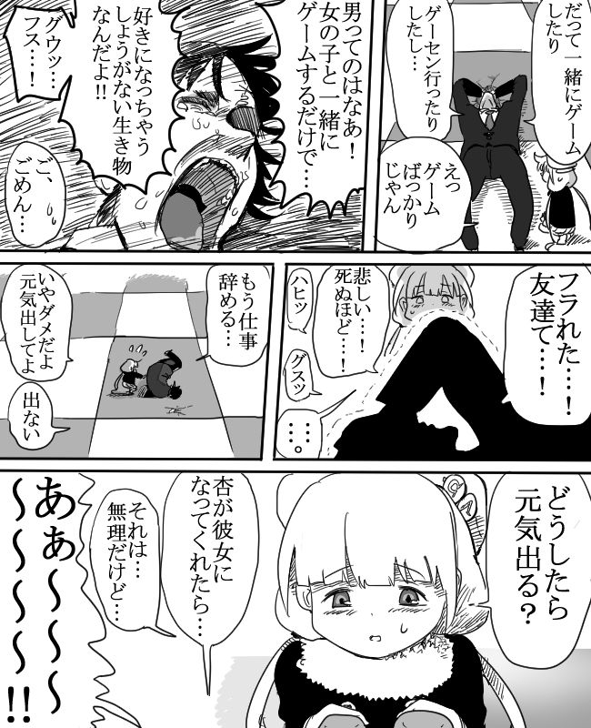 [Ichiokunen Wakusei] Anzu-chan to Chucchu suru Manga (THE IDOLMASTER CINDERELLA GIRLS) 8