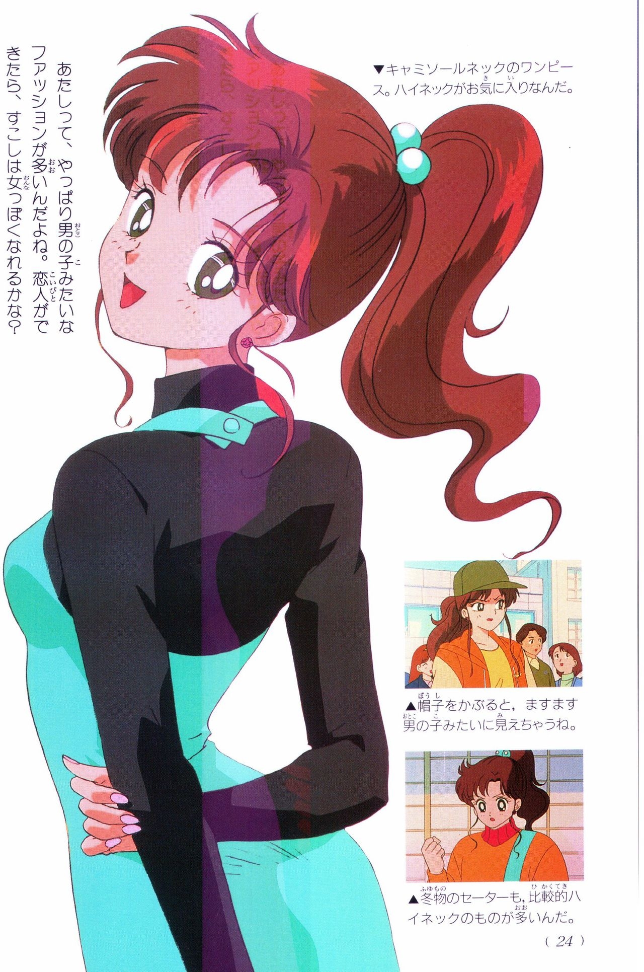 Sailor Moon Official Fan Book – Sailor Jupiter 15