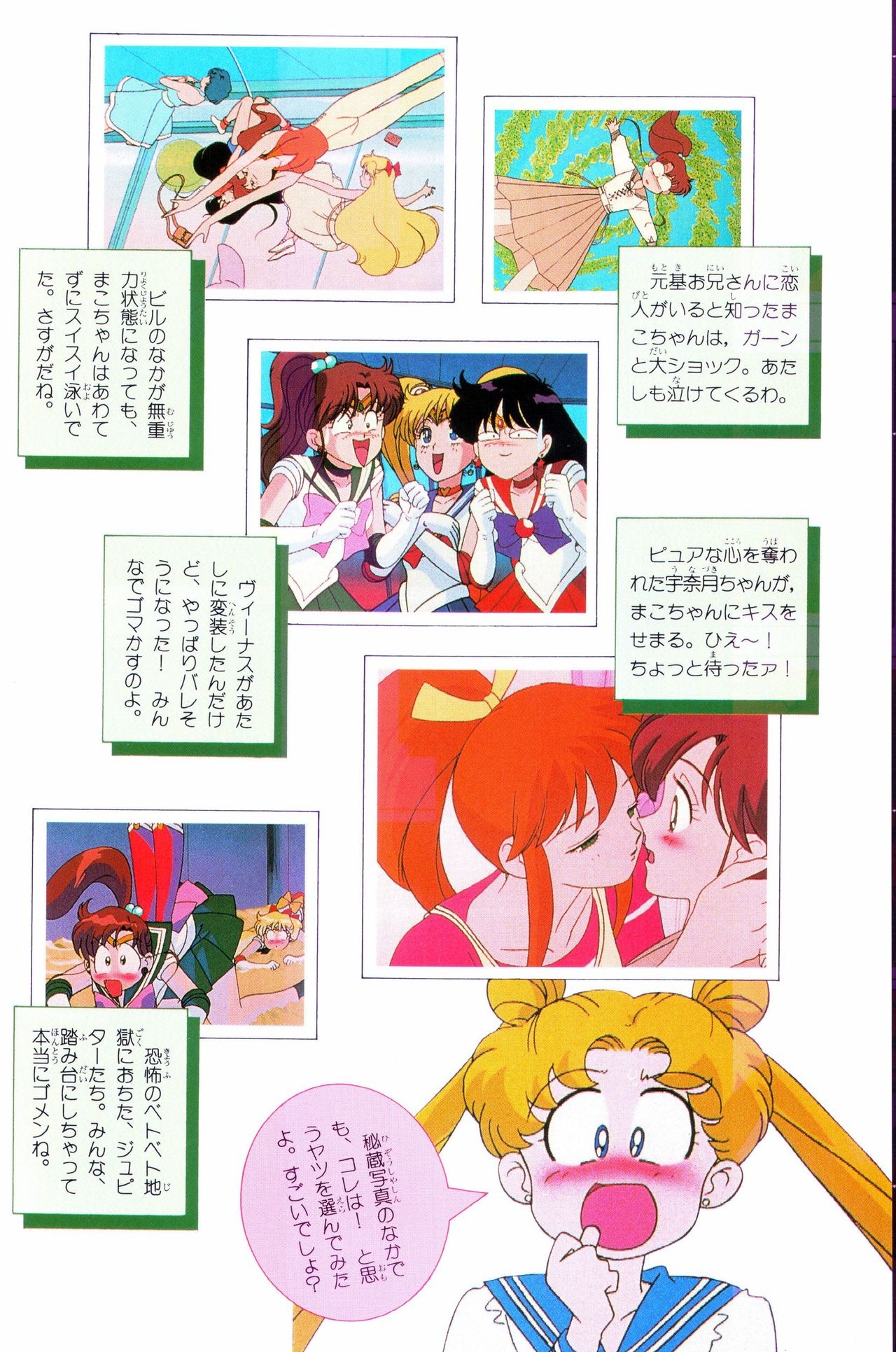 Sailor Moon Official Fan Book – Sailor Jupiter 21