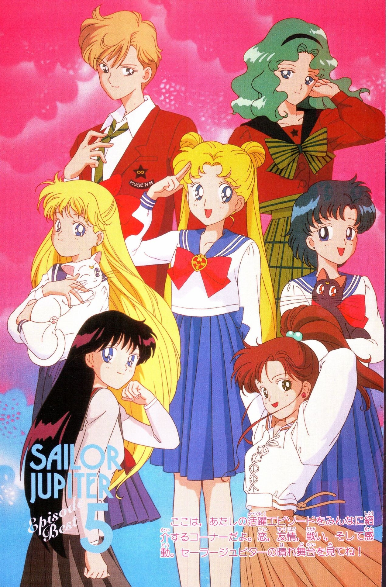 Sailor Moon Official Fan Book – Sailor Jupiter 22