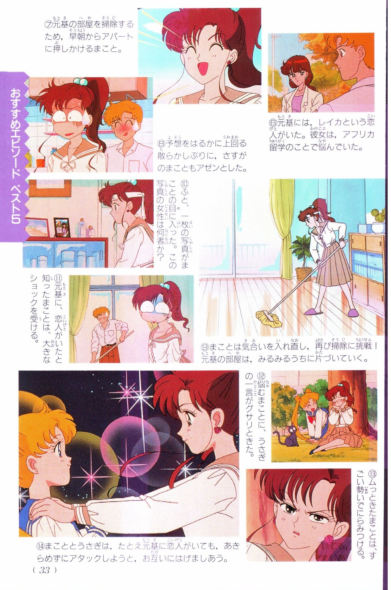 Sailor Moon Official Fan Book – Sailor Jupiter 24