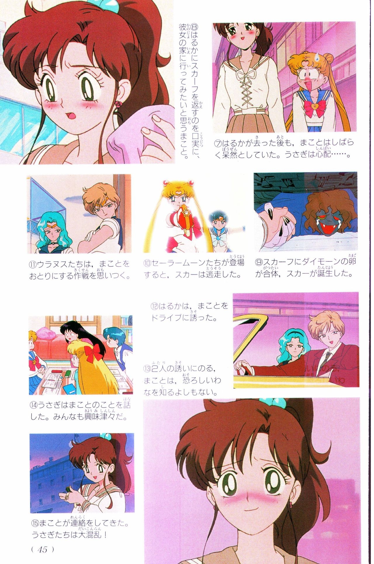 Sailor Moon Official Fan Book – Sailor Jupiter 36