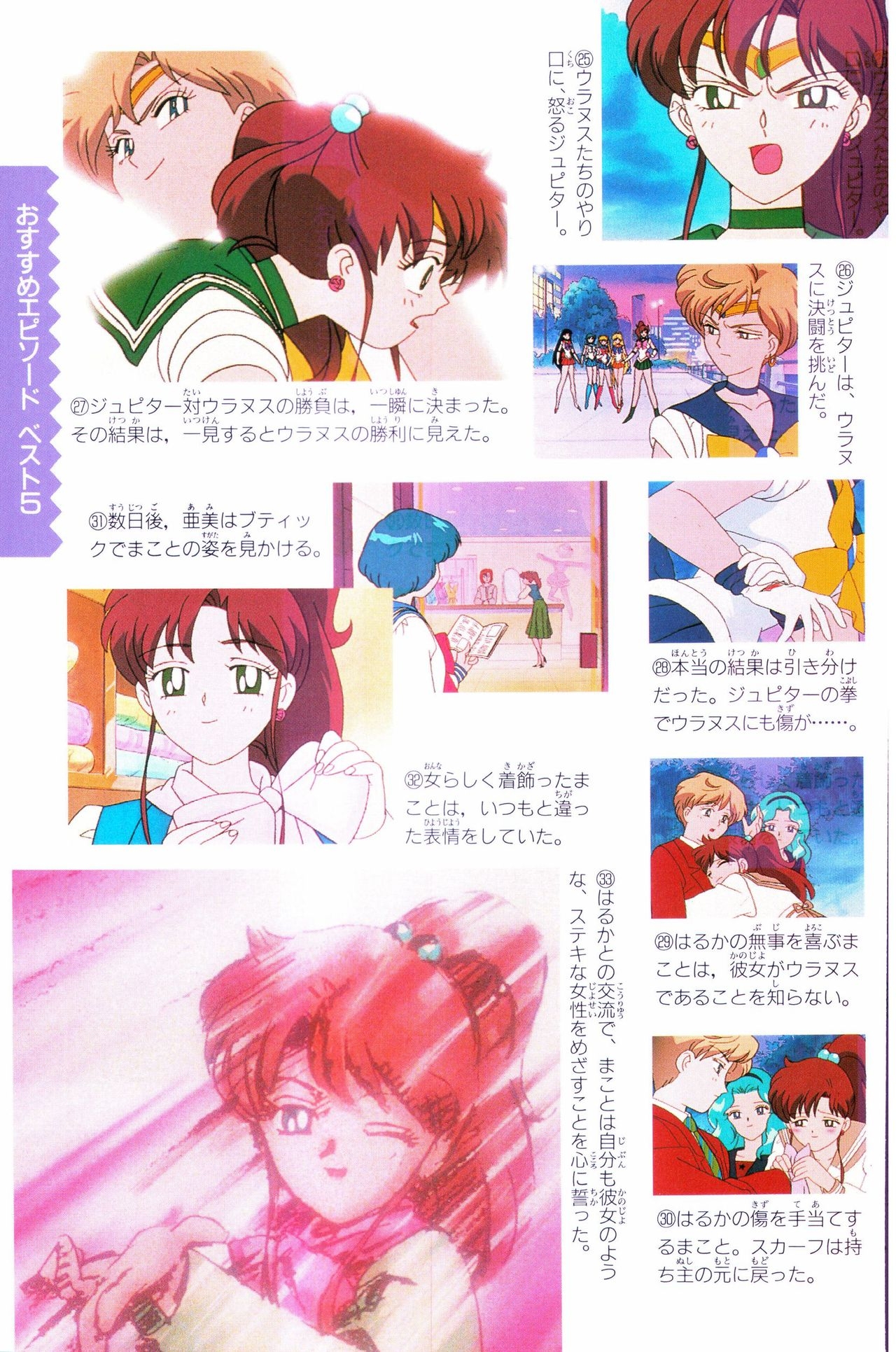 Sailor Moon Official Fan Book – Sailor Jupiter 38