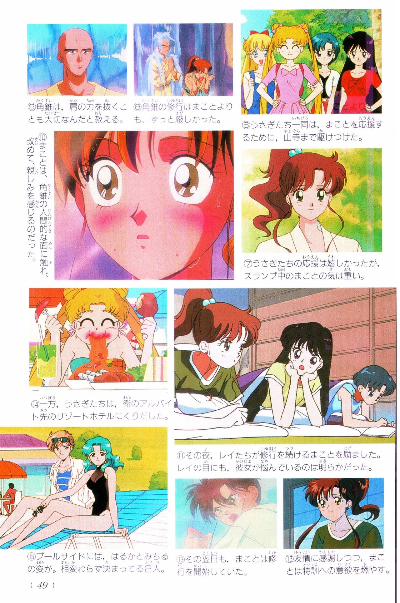 Sailor Moon Official Fan Book – Sailor Jupiter 40