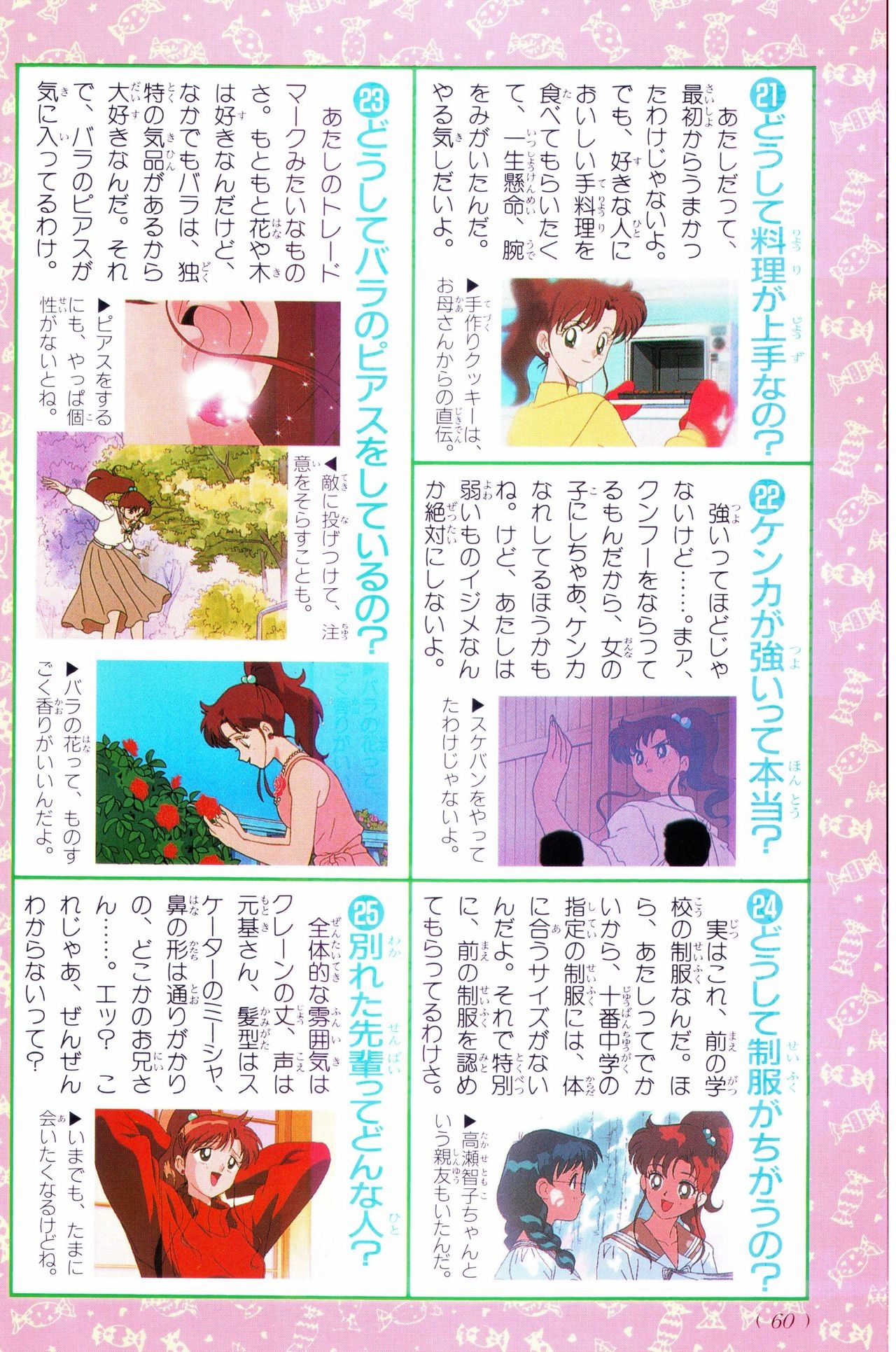 Sailor Moon Official Fan Book – Sailor Jupiter 47