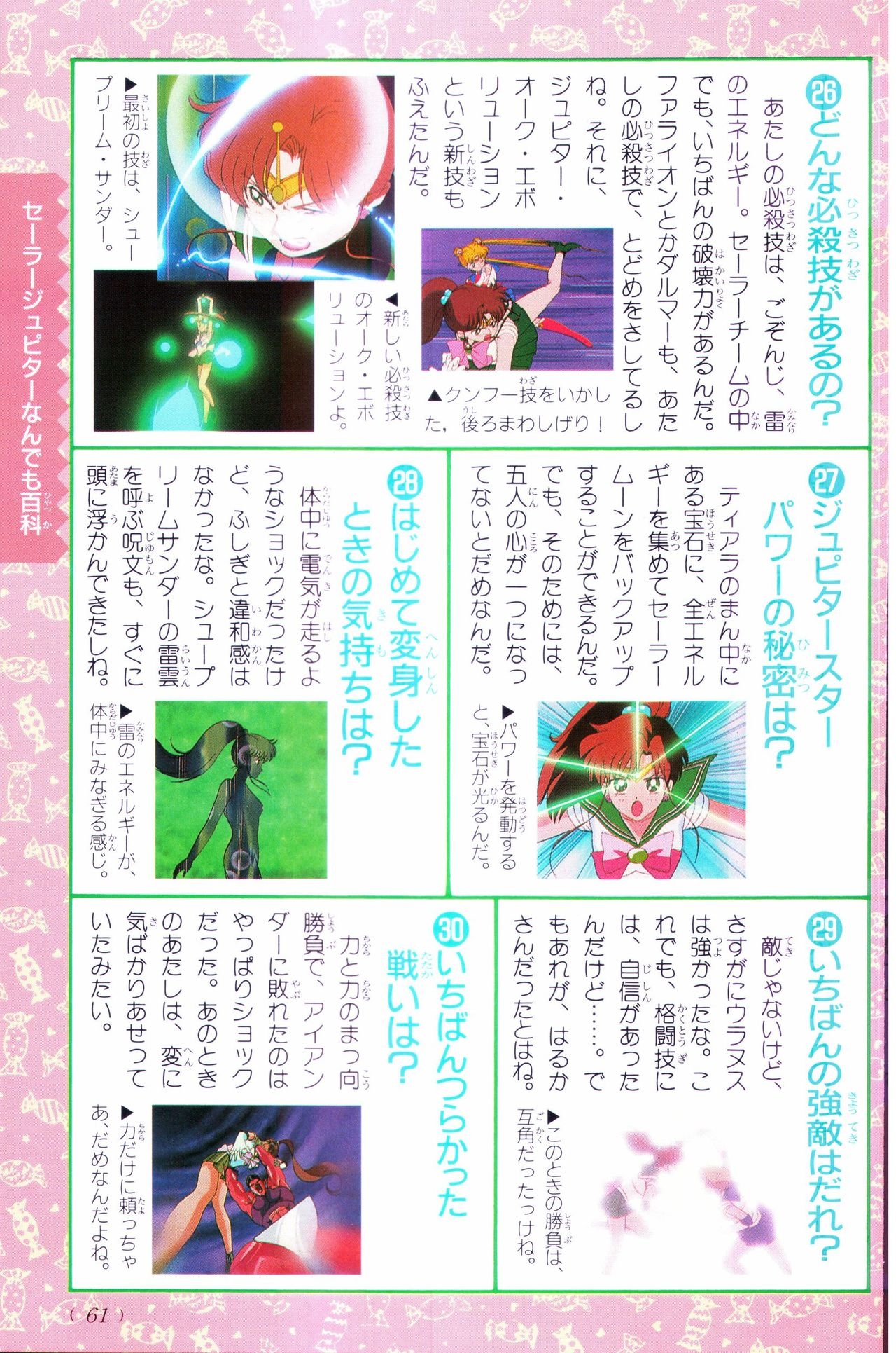 Sailor Moon Official Fan Book – Sailor Jupiter 48