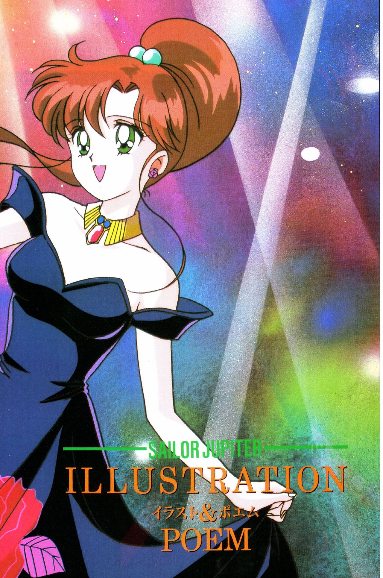Sailor Moon Official Fan Book – Sailor Jupiter 69