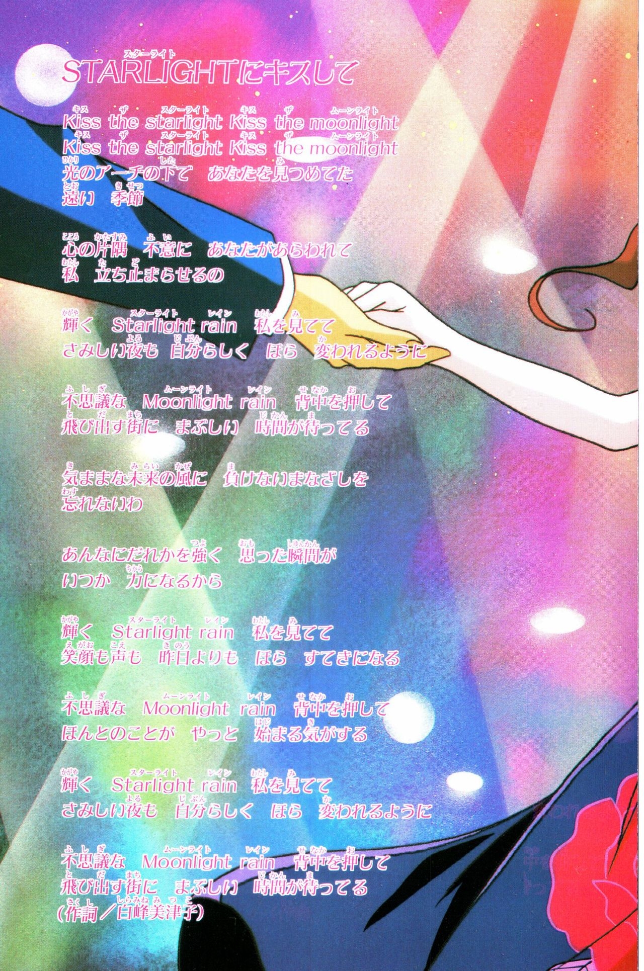 Sailor Moon Official Fan Book – Sailor Jupiter 70