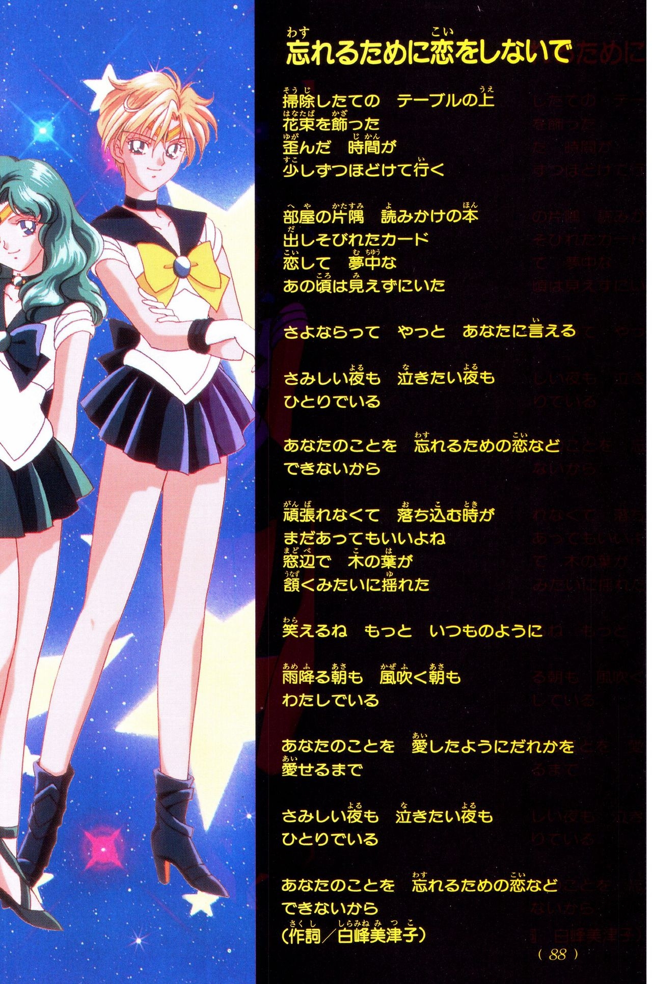 Sailor Moon Official Fan Book – Sailor Jupiter 71