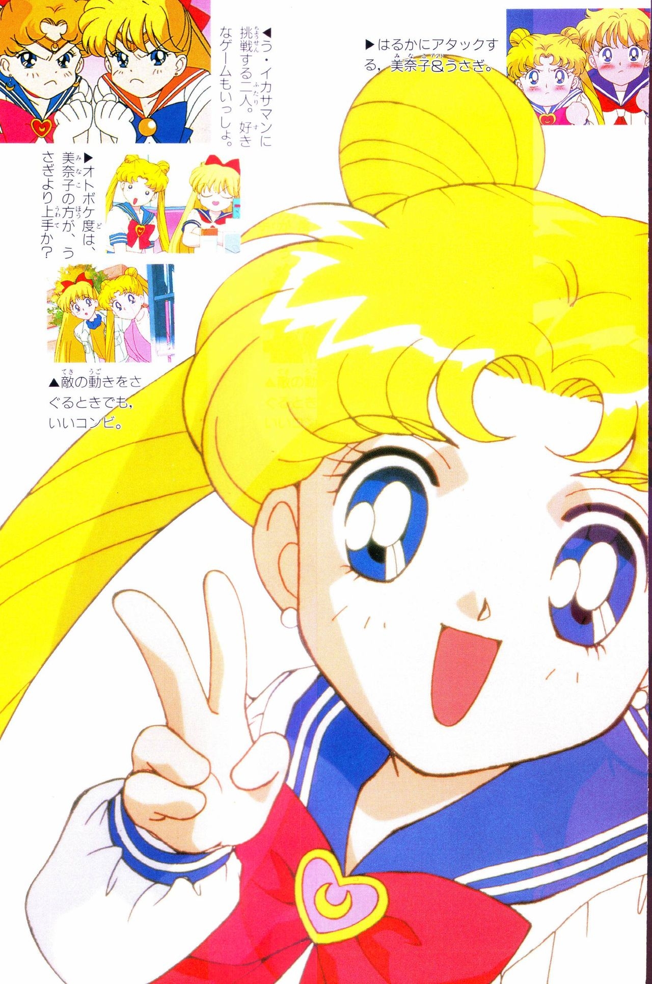Sailor Moon Official Fan Book - Sailor Venus 21