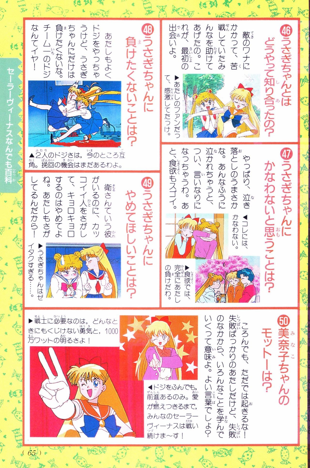 Sailor Moon Official Fan Book - Sailor Venus 29