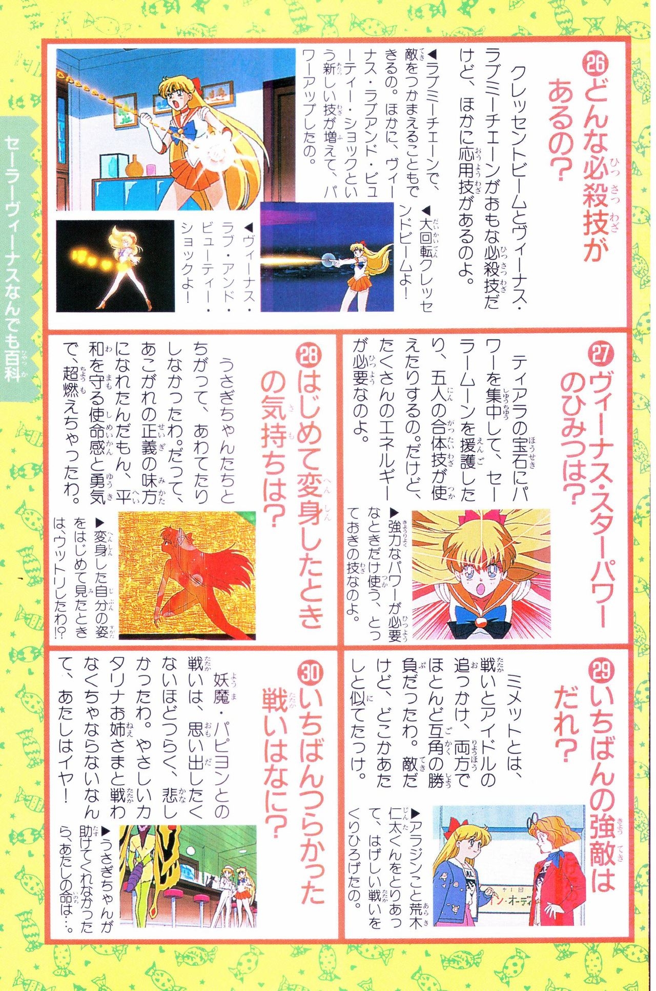 Sailor Moon Official Fan Book - Sailor Venus 33